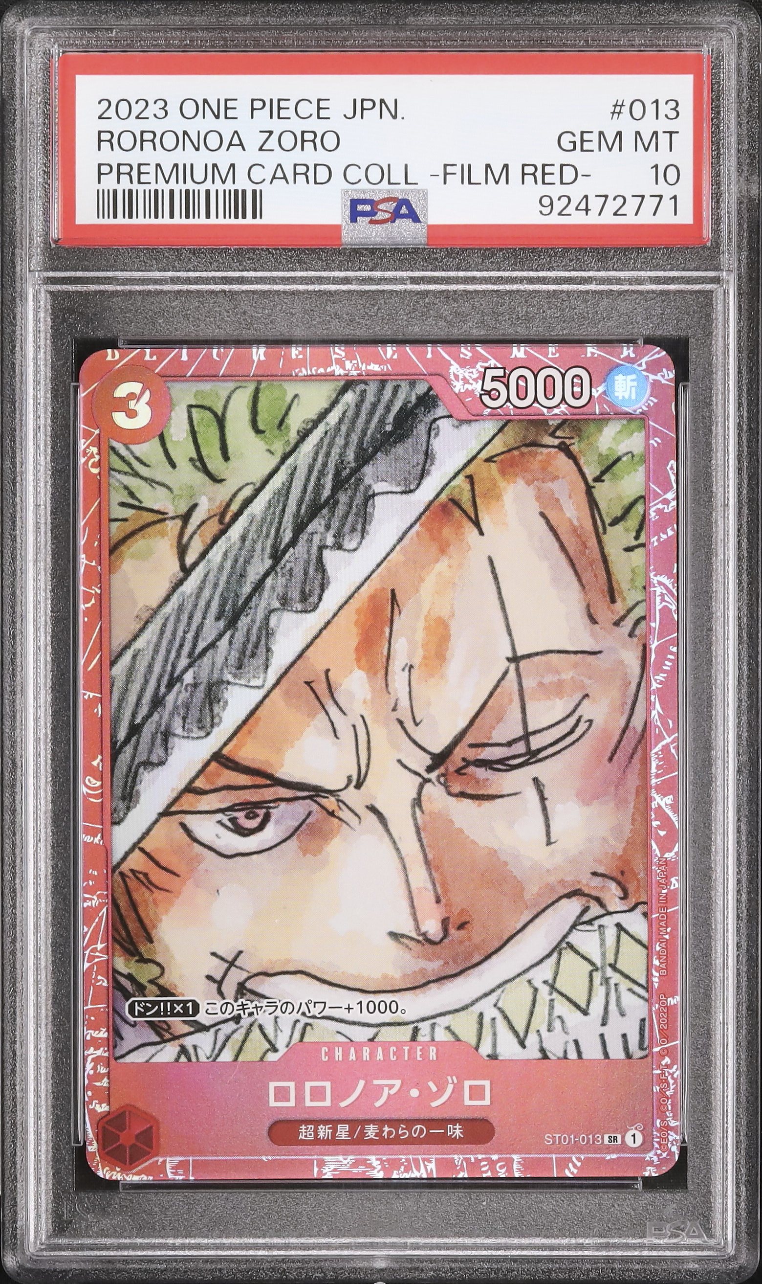 2023 ONE PIECE ロロノア・ゾロ PSA10
