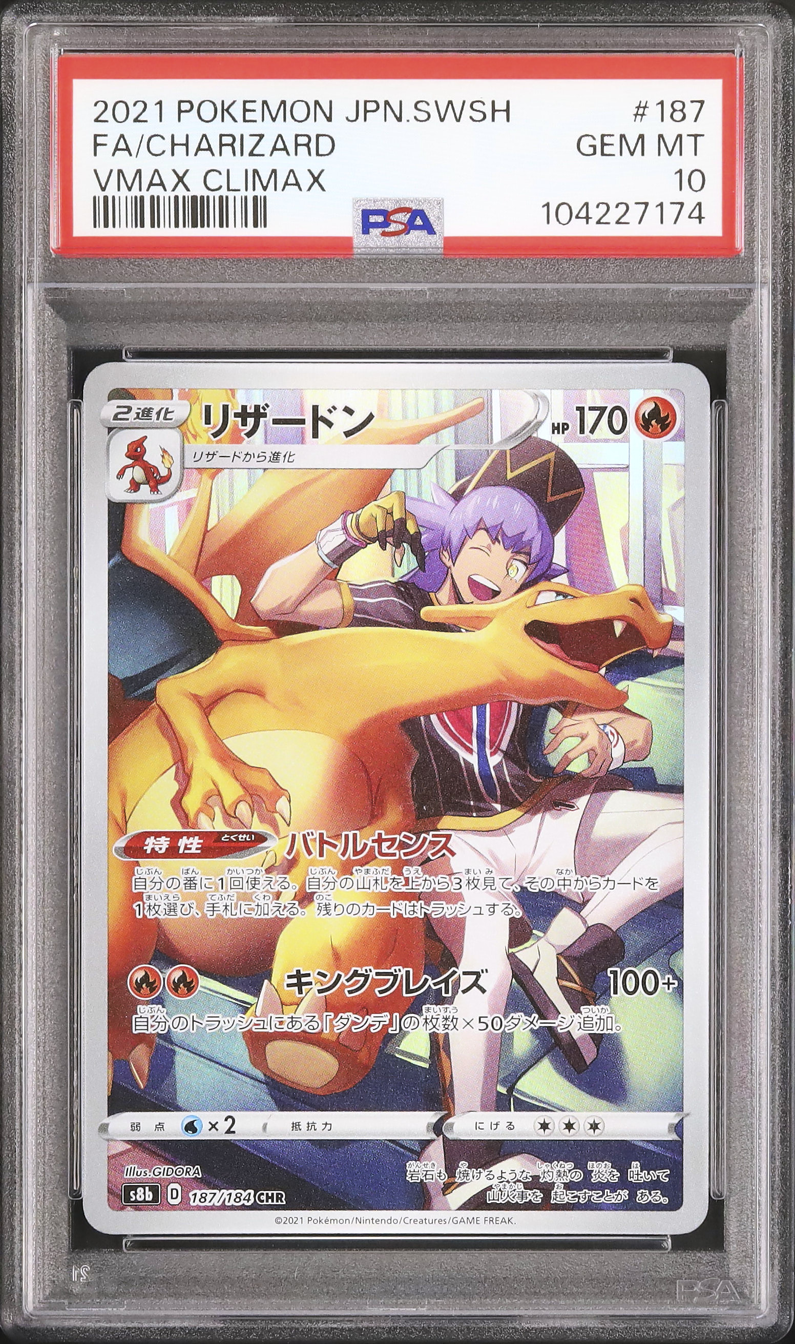 2021 Charizard PSA 10 FA - カルドバ