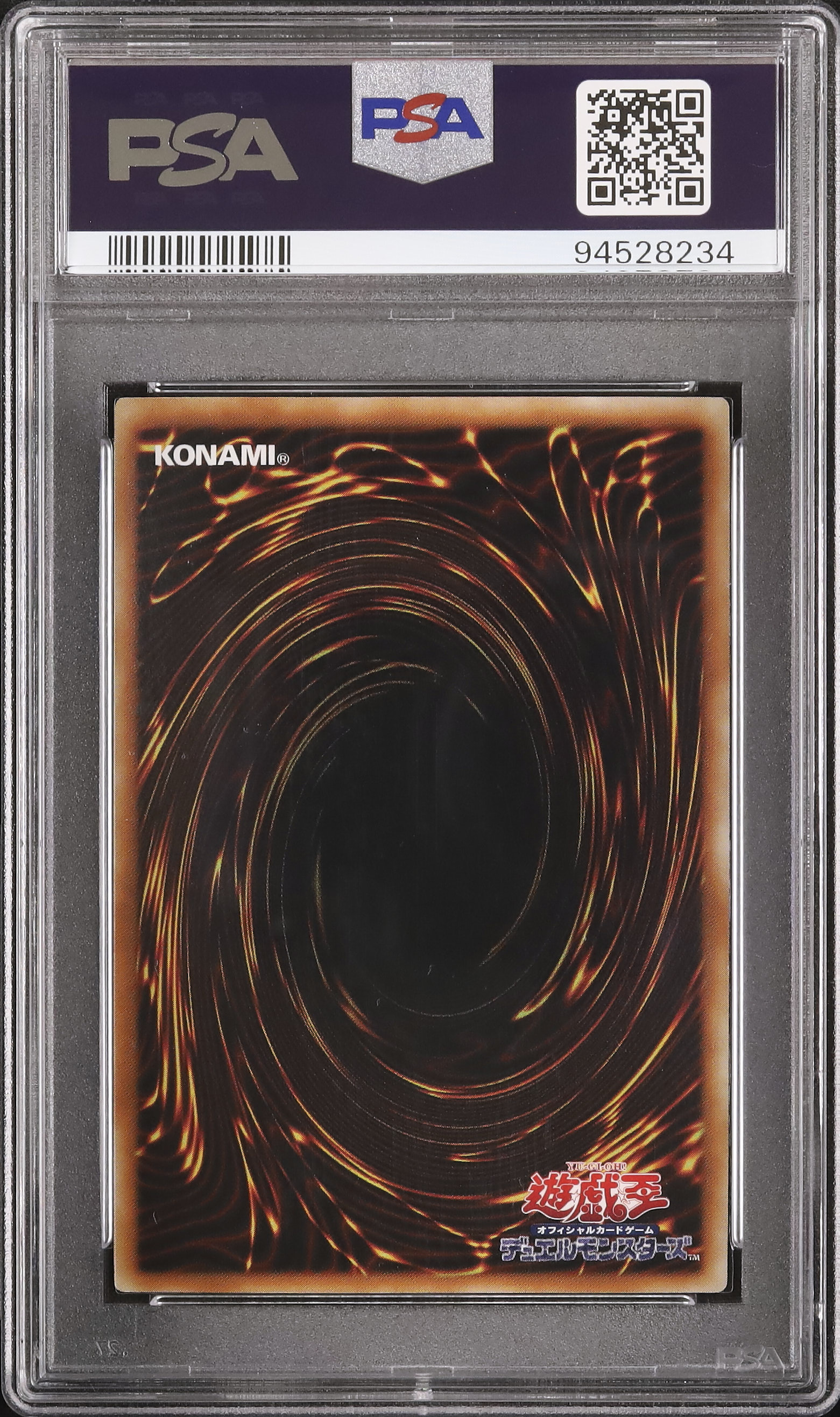 2023 カオス・ソルジャー -開闢の使者- PSA 9 - カルドバ
