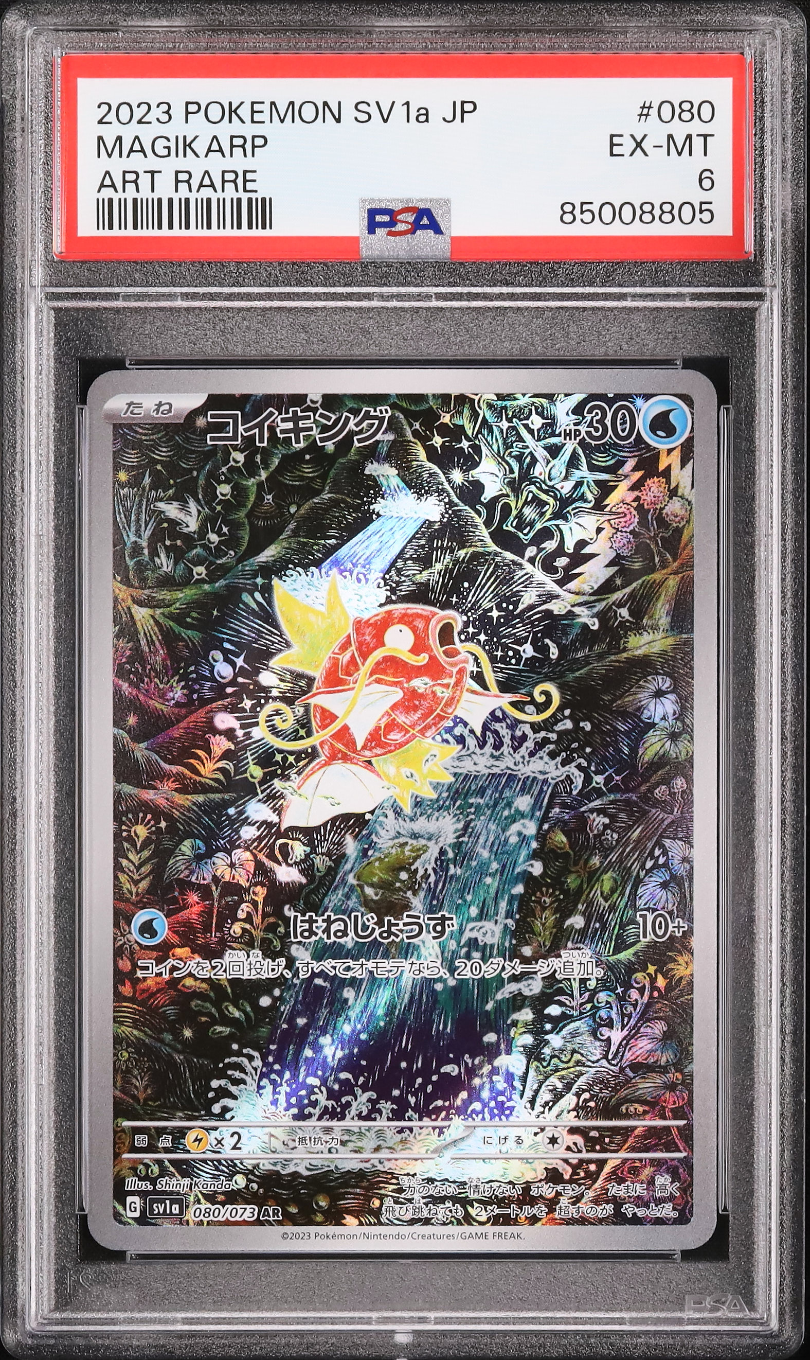 2023 Magikarp PSA 6 - Cardova Japan