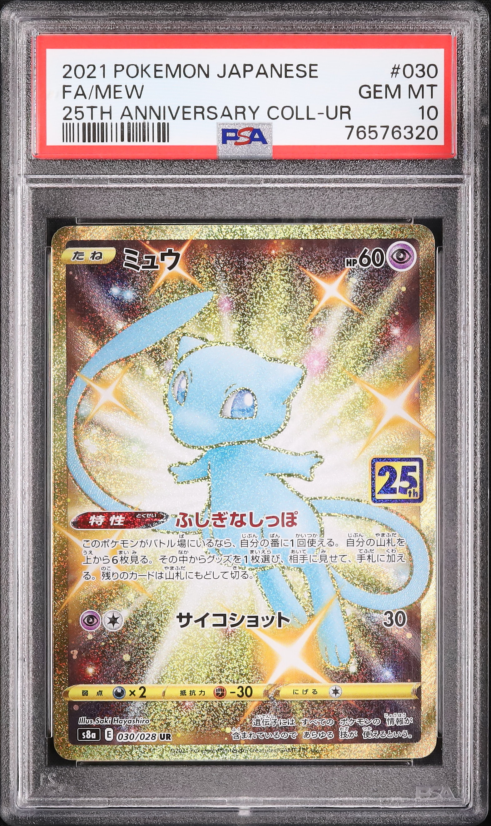 2021 Mew PSA 10 FA - Cardova Japan