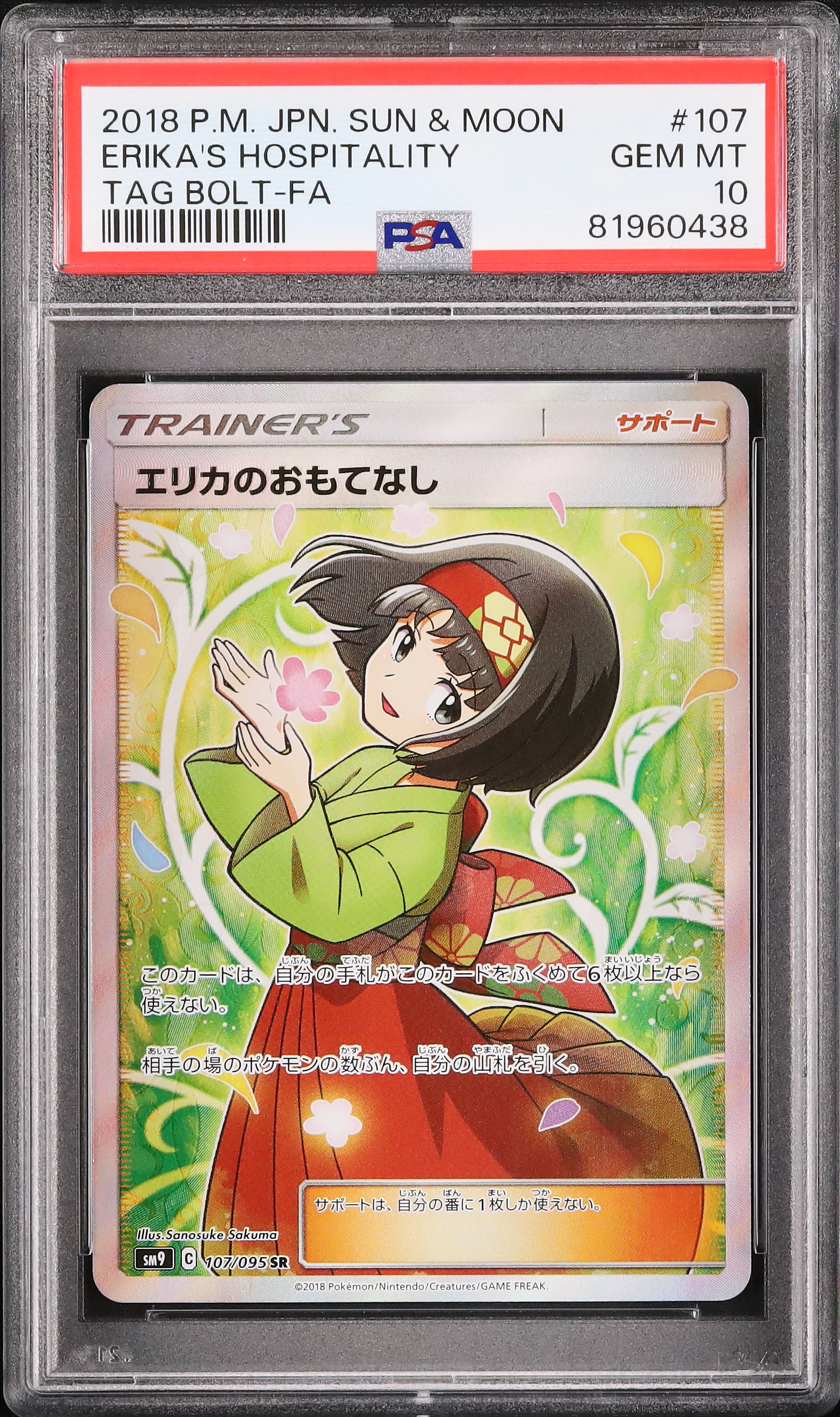 カードダスその他 Psa9 fukuoka 2018 Erika's Hospitality PSA 10 Full Art - Cardova Japan