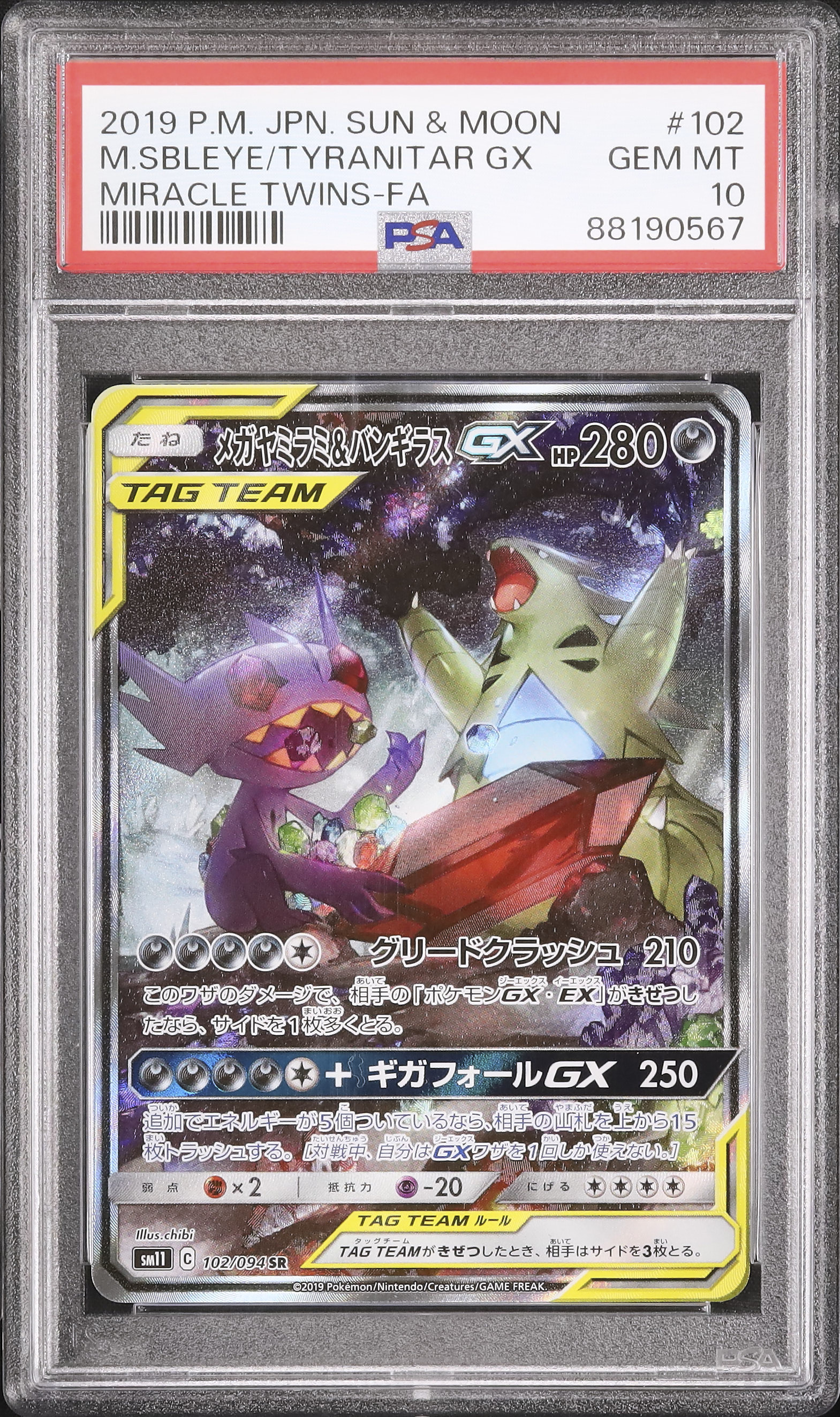 2019 M Sableye & Tyranitar GX PSA 10 SA - Cardova Japan