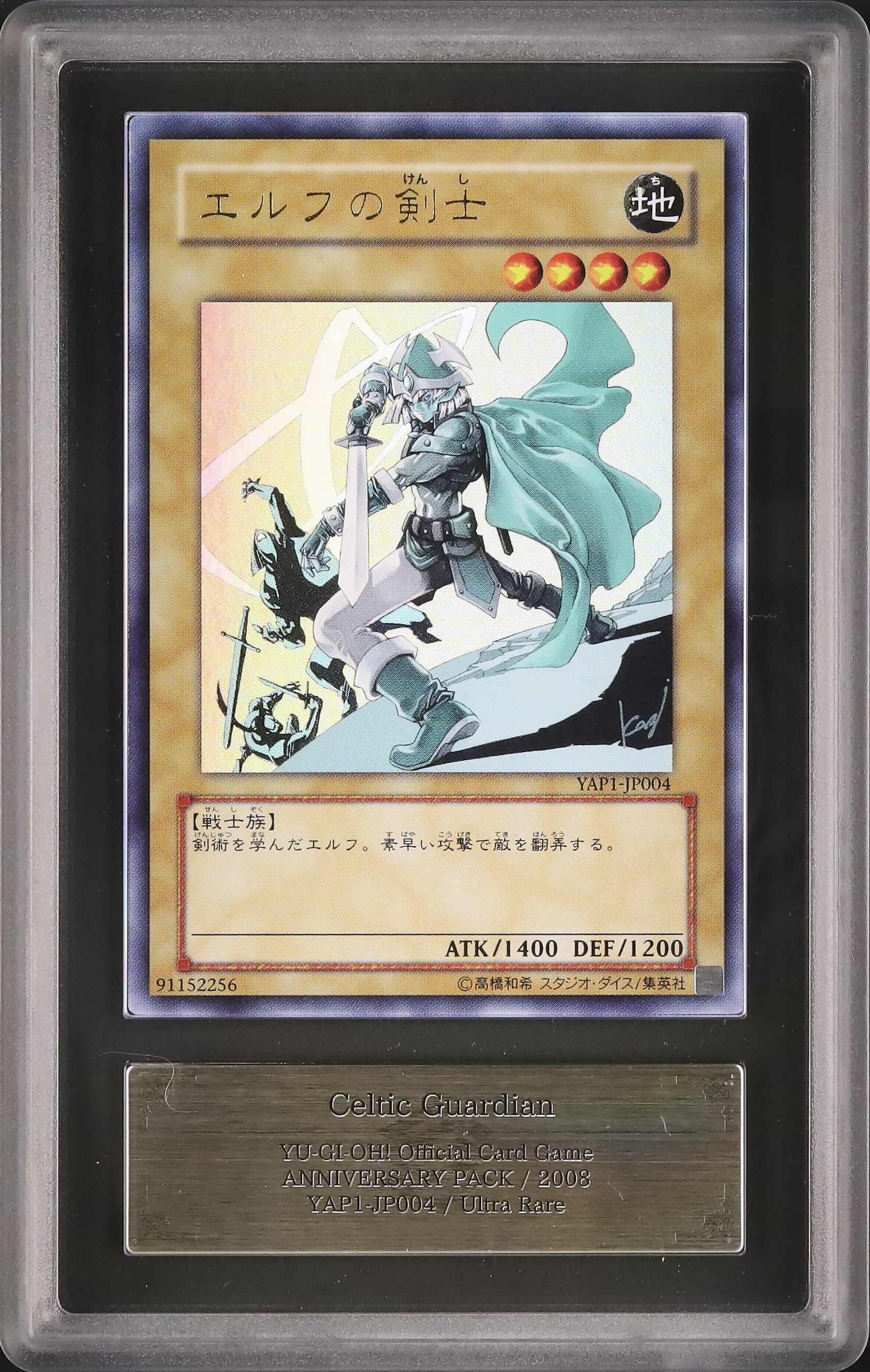 遊戯王 エルフの剣士 スーパーレア ARSグレード10+ 遊戯王 エルフの剣士 スーパーレア ARSグレード10+ （激安通販