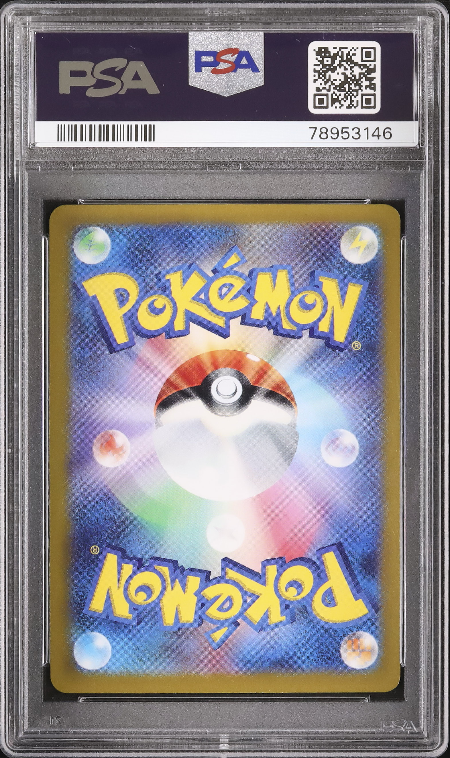 2023 ポリゴン PSA 10 マスターボール - カルドバ