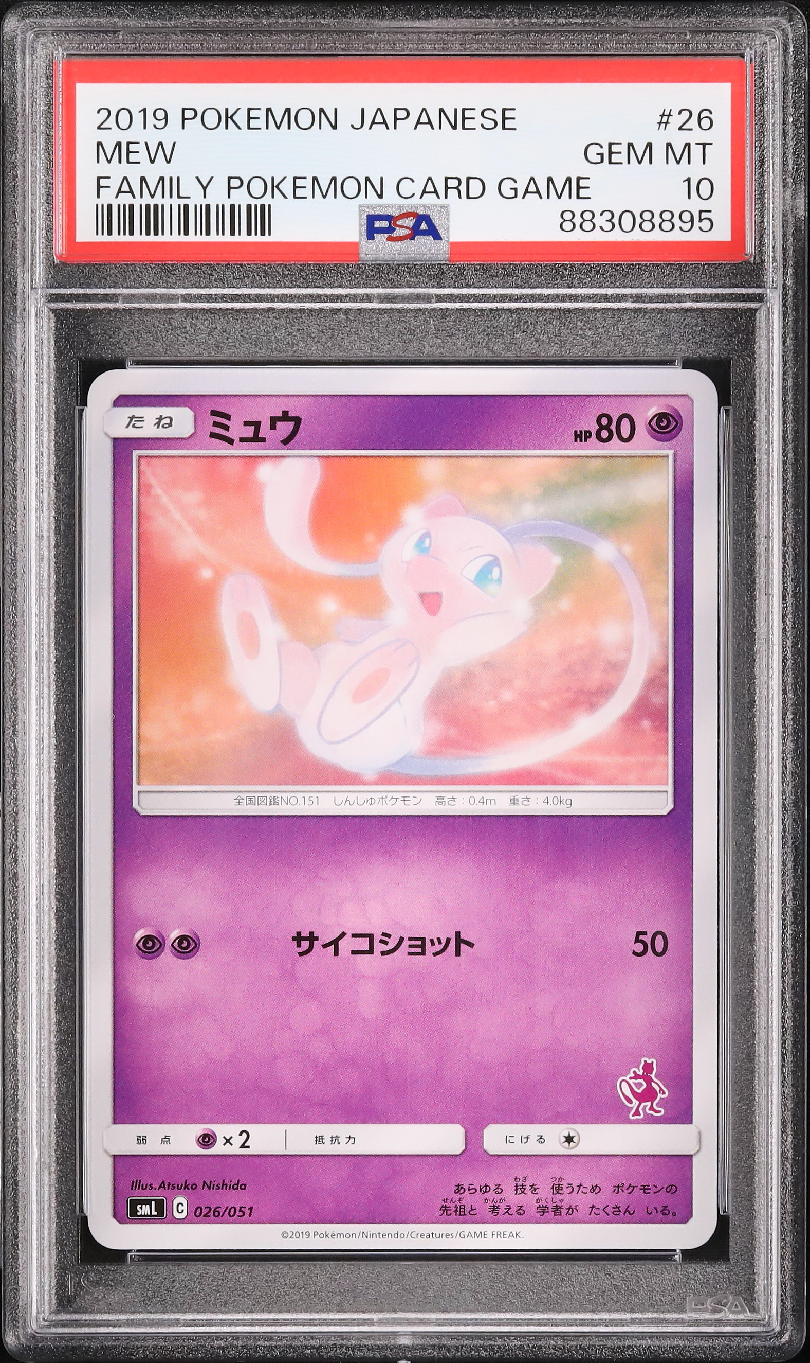 結城 美柑 SP PSA10 2019 Mew PSA 10 - カルドバ