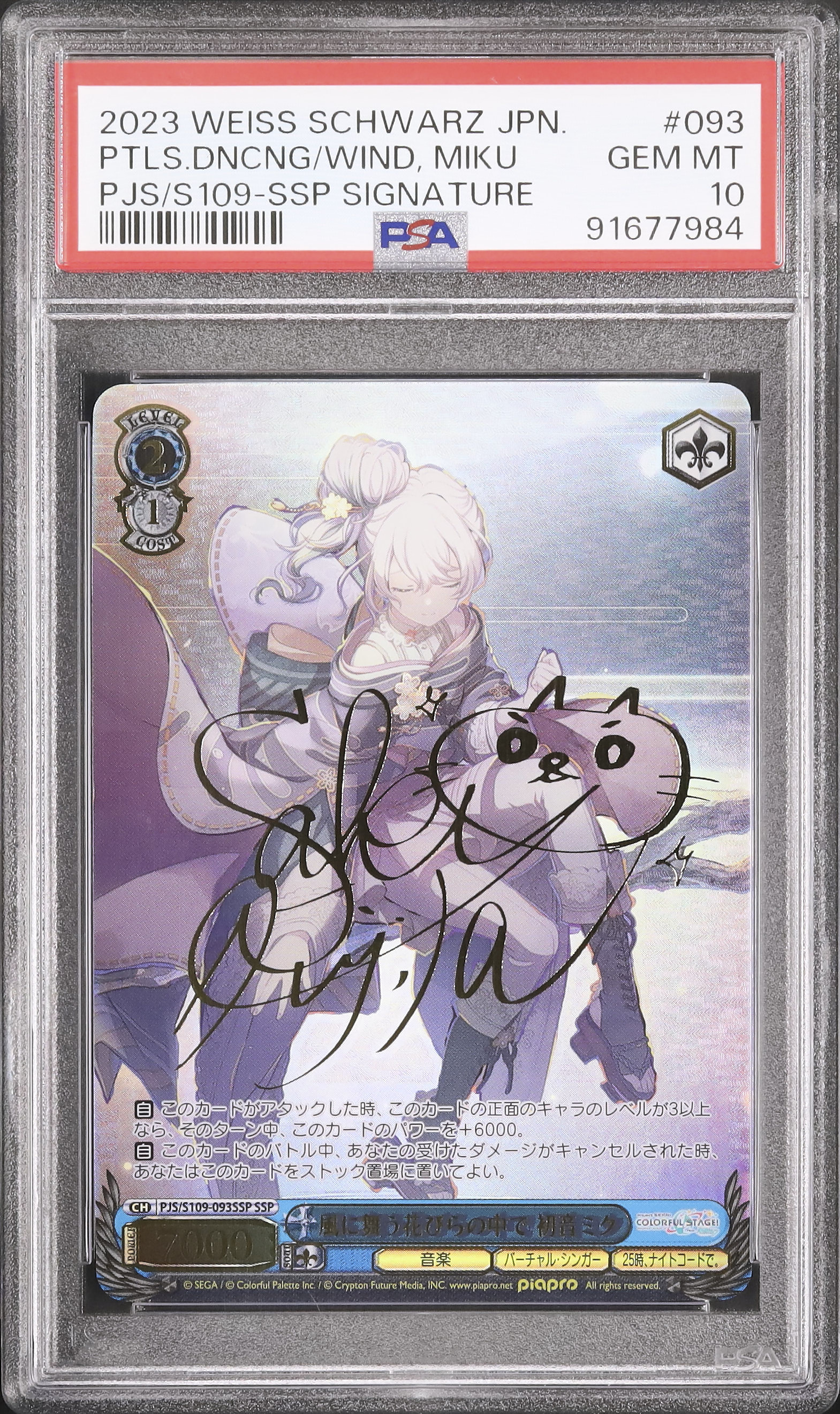 2023 Hatsune Miku in the Petals Dancing in the Wind PSA 10