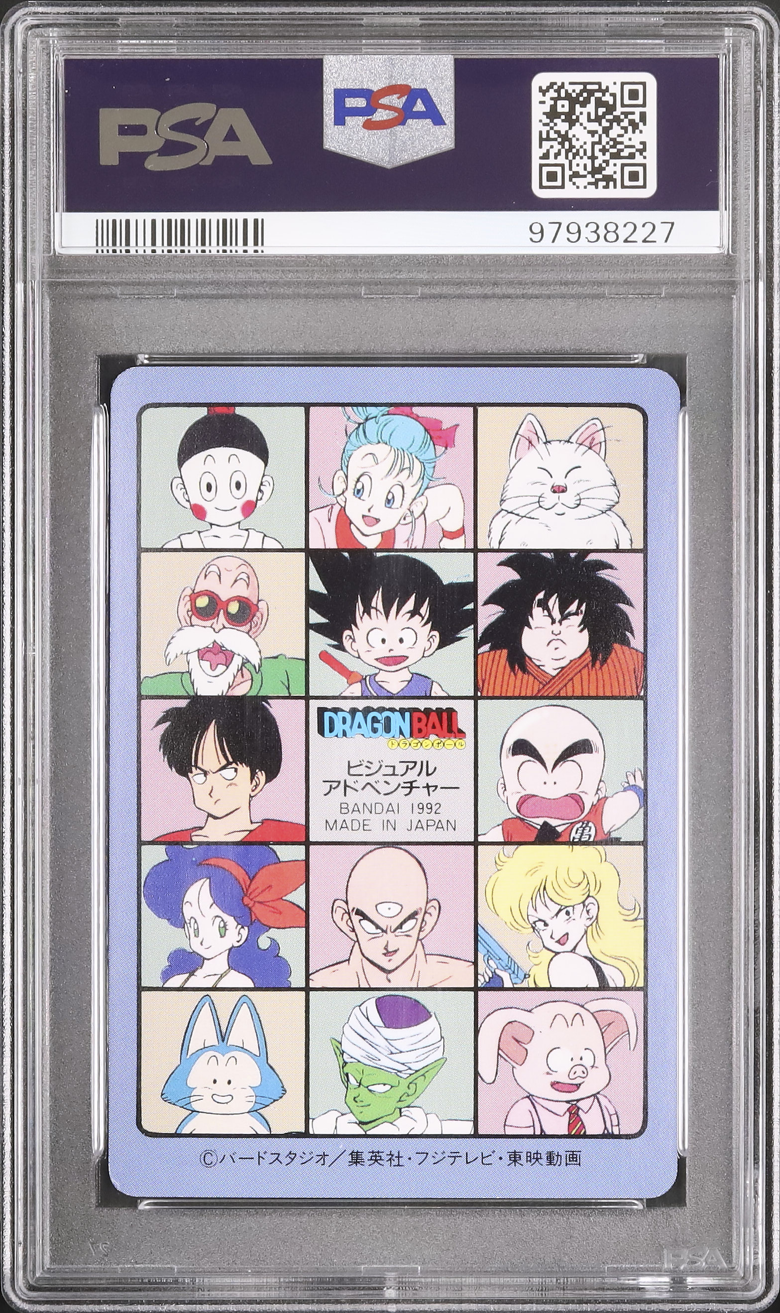 2007年製 ドラゴンボールカード SON GOKU #092 PSA9 1992 Son Goku PSA 9 - カルドバ