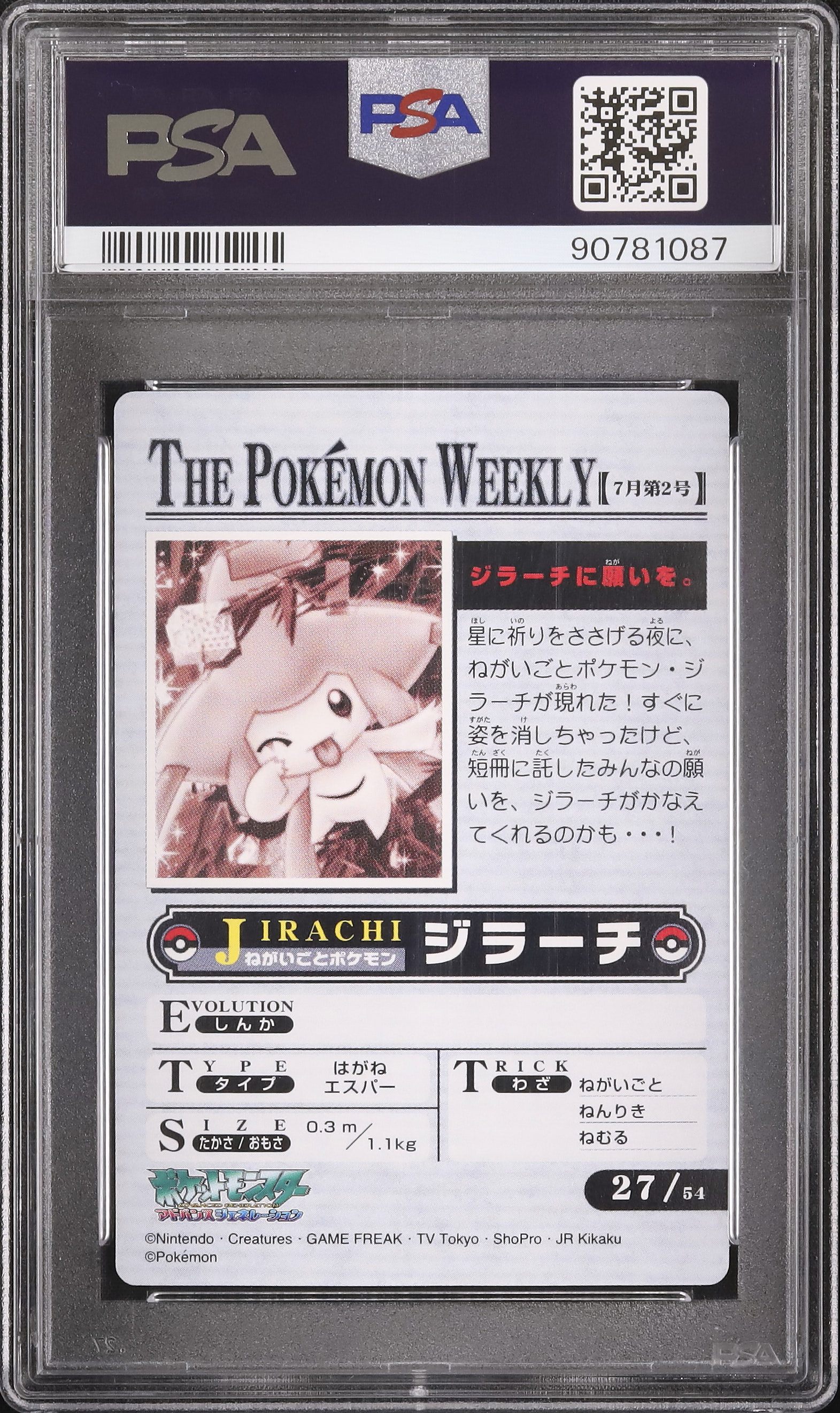 2005 Jirachi PSA 10 Holo - Cardova Japan
