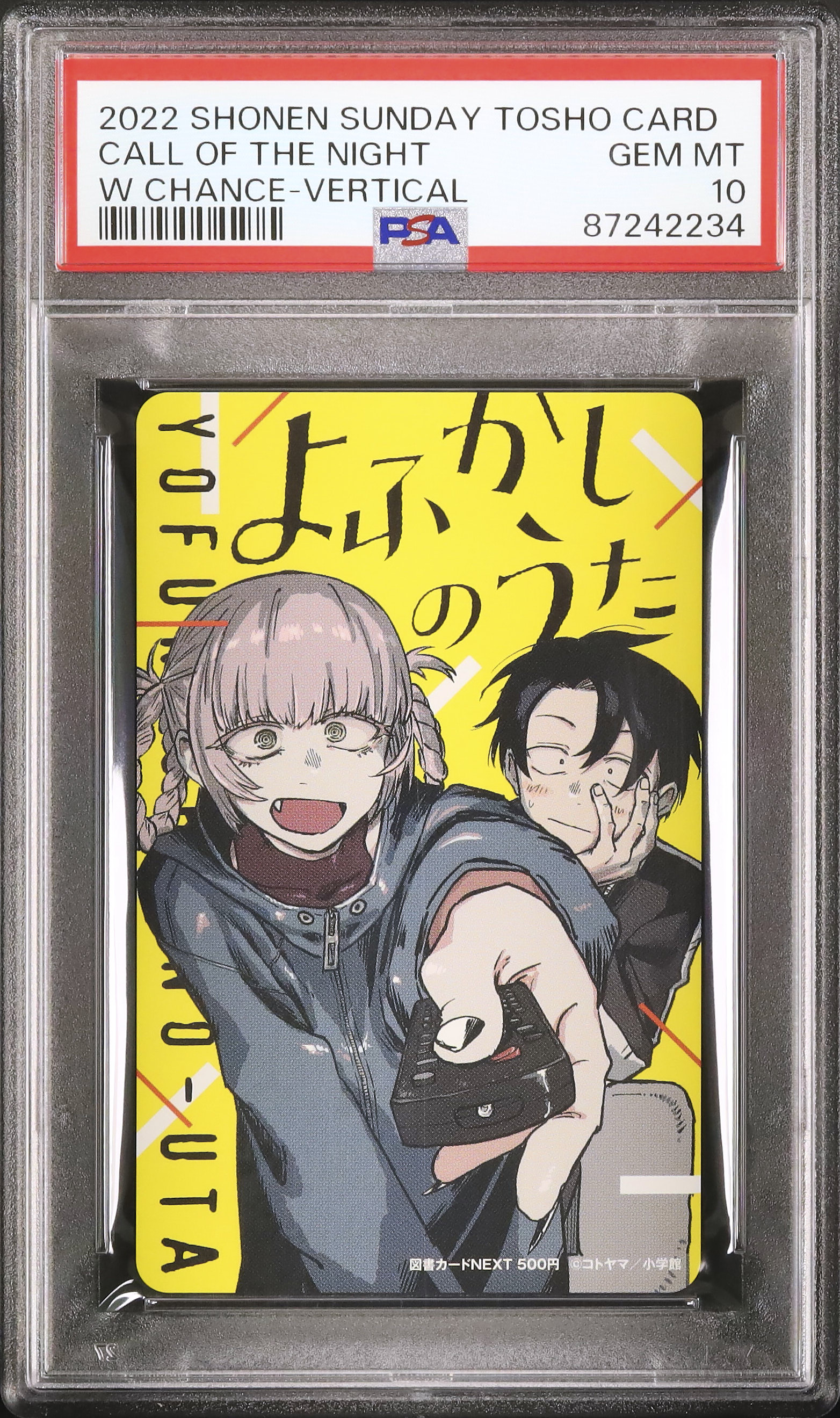 2022 よふかしのうた PSA 10 - カルドバ