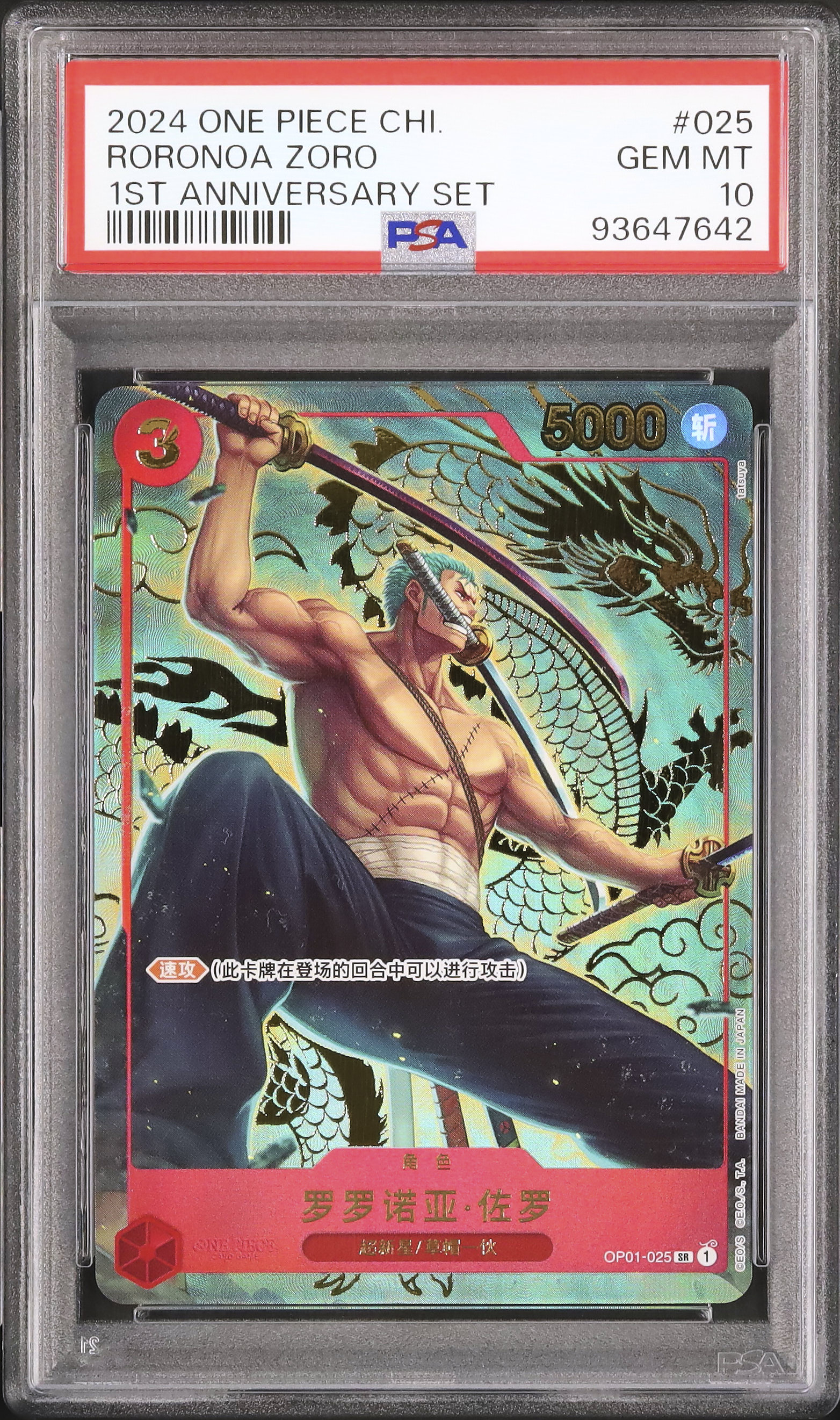 2024 Roronoa Zoro PSA 10 Alternate Art - Cardova Japan