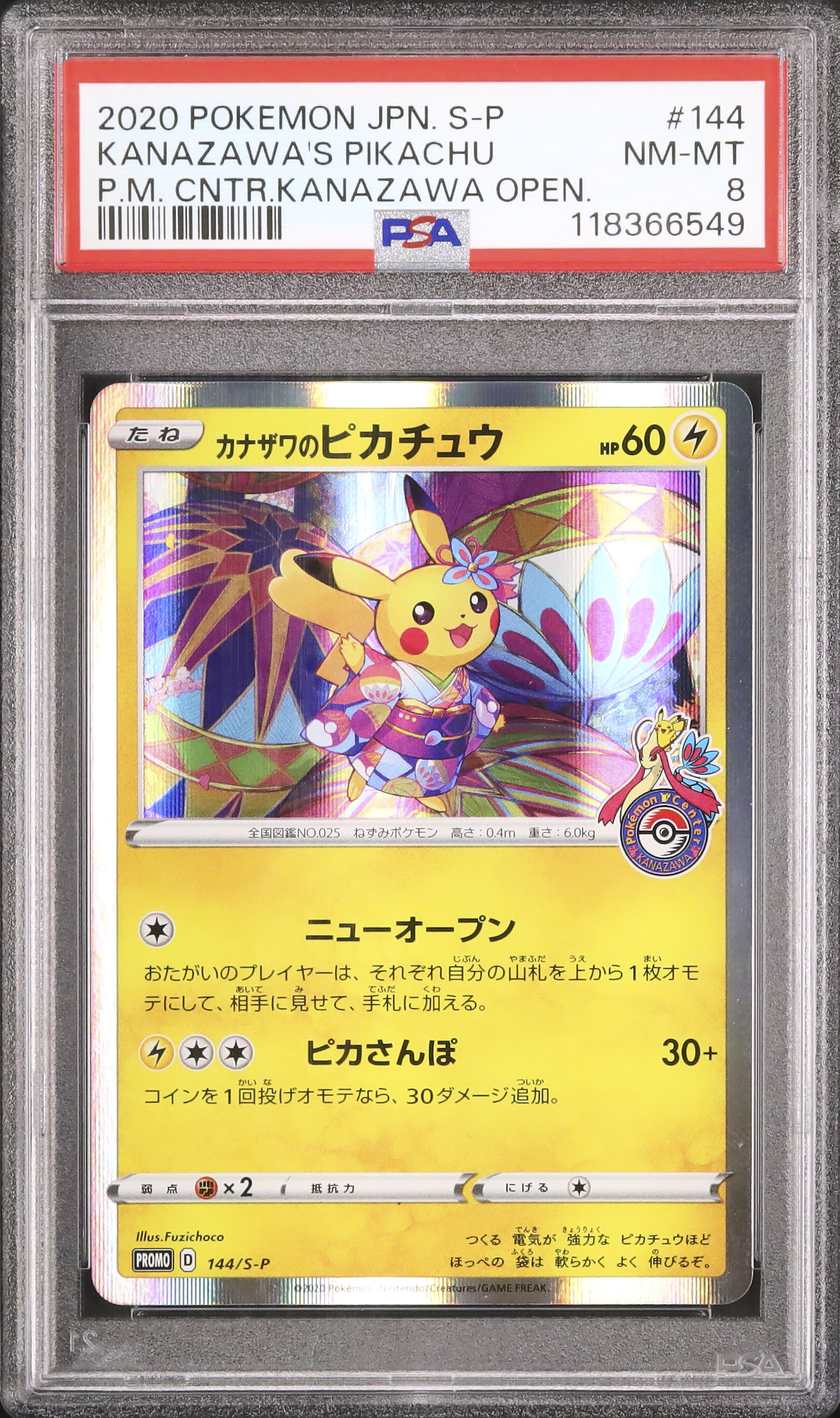 PSA8 2020年 ポケモン ピカチュウ #126 NM-MT 2020 Kanazawa's Pikachu PSA 8 - Cardova Japan