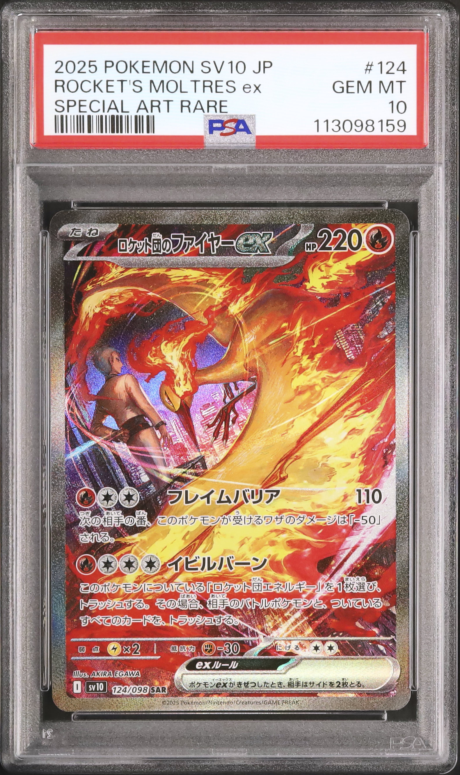 2025 PSA x SNKRDUNK プロモカード 2025 Team Rocket's Moltres ex PSA 10 - Cardova Japan