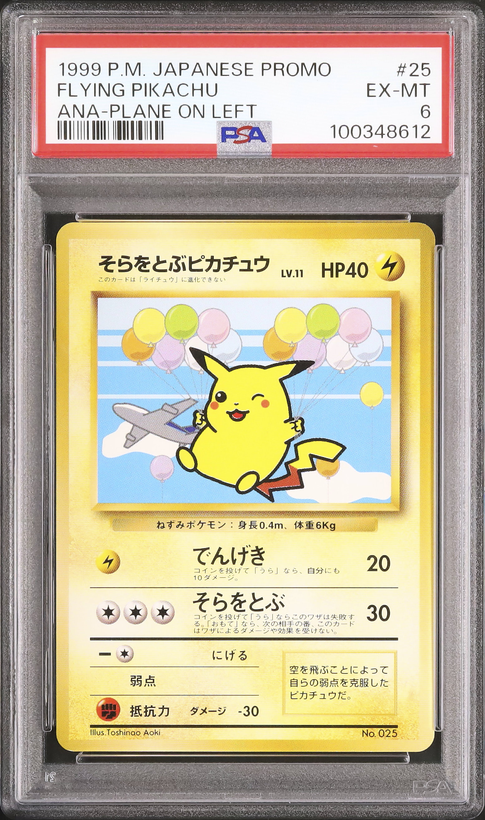 1999 Flying Pikachu PSA 6 
