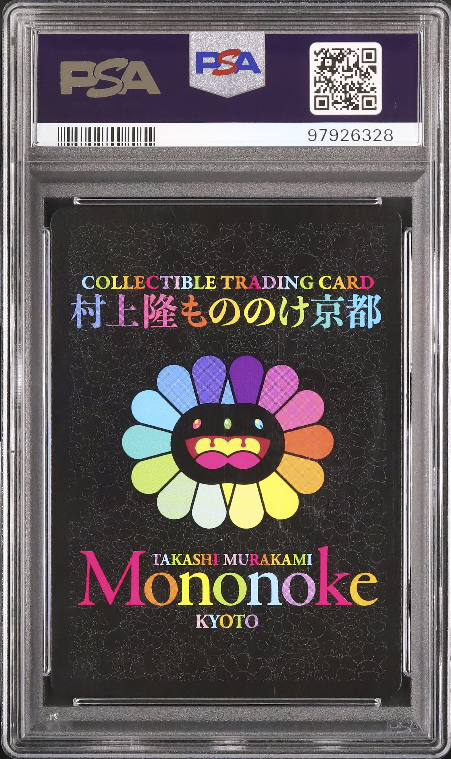 PSA10】2024 Murakami パンダの親子 Amazon.co.jp: ムラカミパンダの