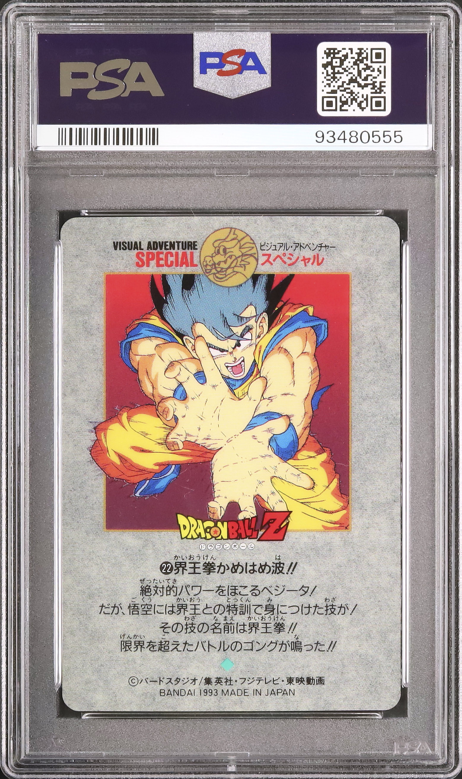 1993 Son Goku PSA 8 - Cardova Japan