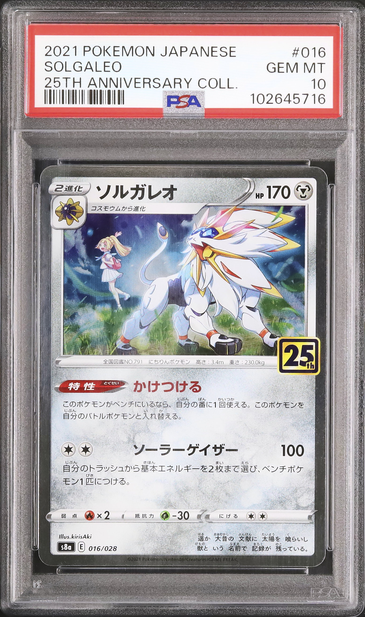 ポケモン 2021 25th Anniversary ザプドス PSA 10 s-l400.jpg