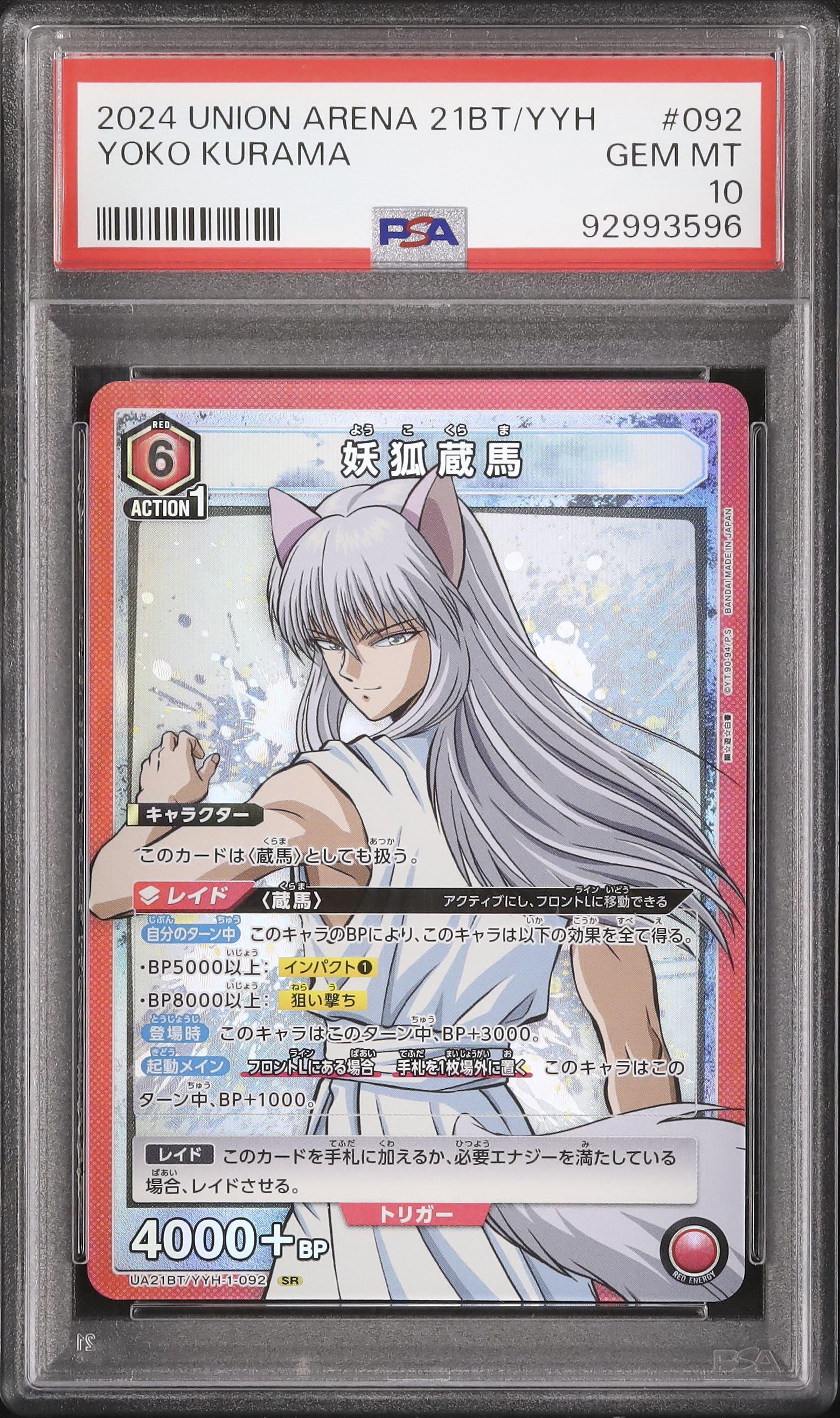 ヨーコ　psa10 2024 Yoko Kurama PSA 10 - カルドバ