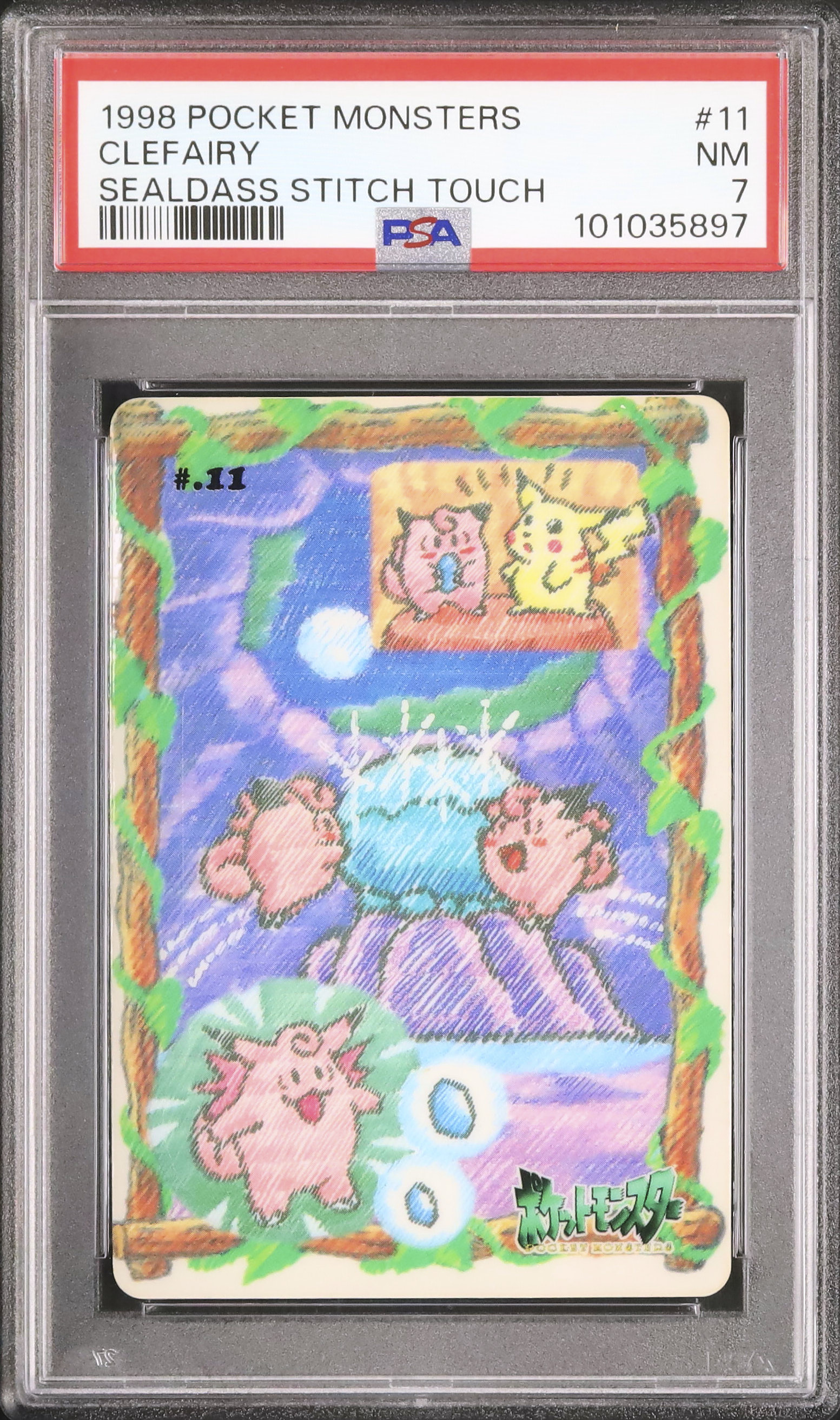 ポケモン カードダス #11 ステッチタッチ シールダス