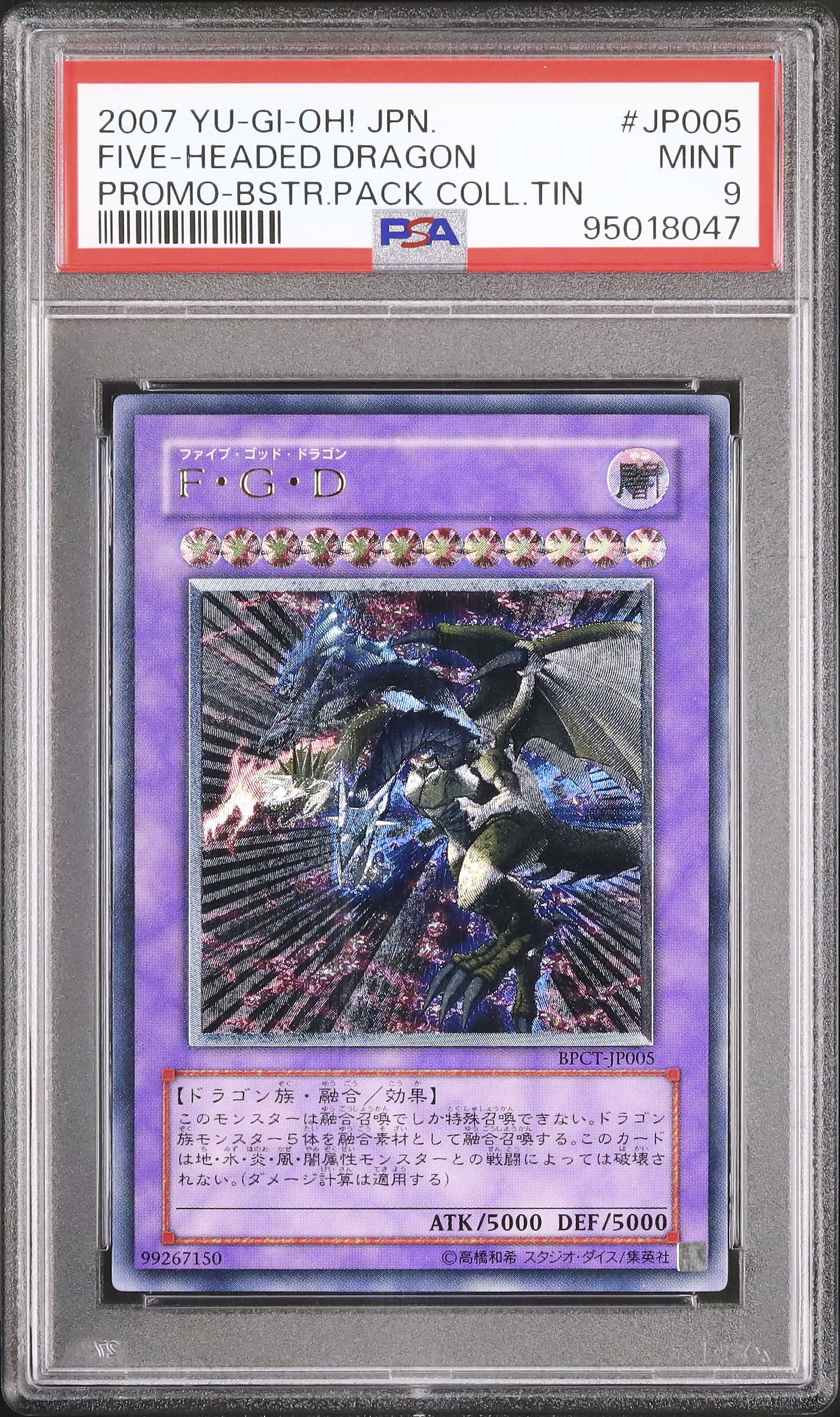 PSA9】遊戯王 カードダス 1998年製 第1弾 10枚 遊戯王OCG