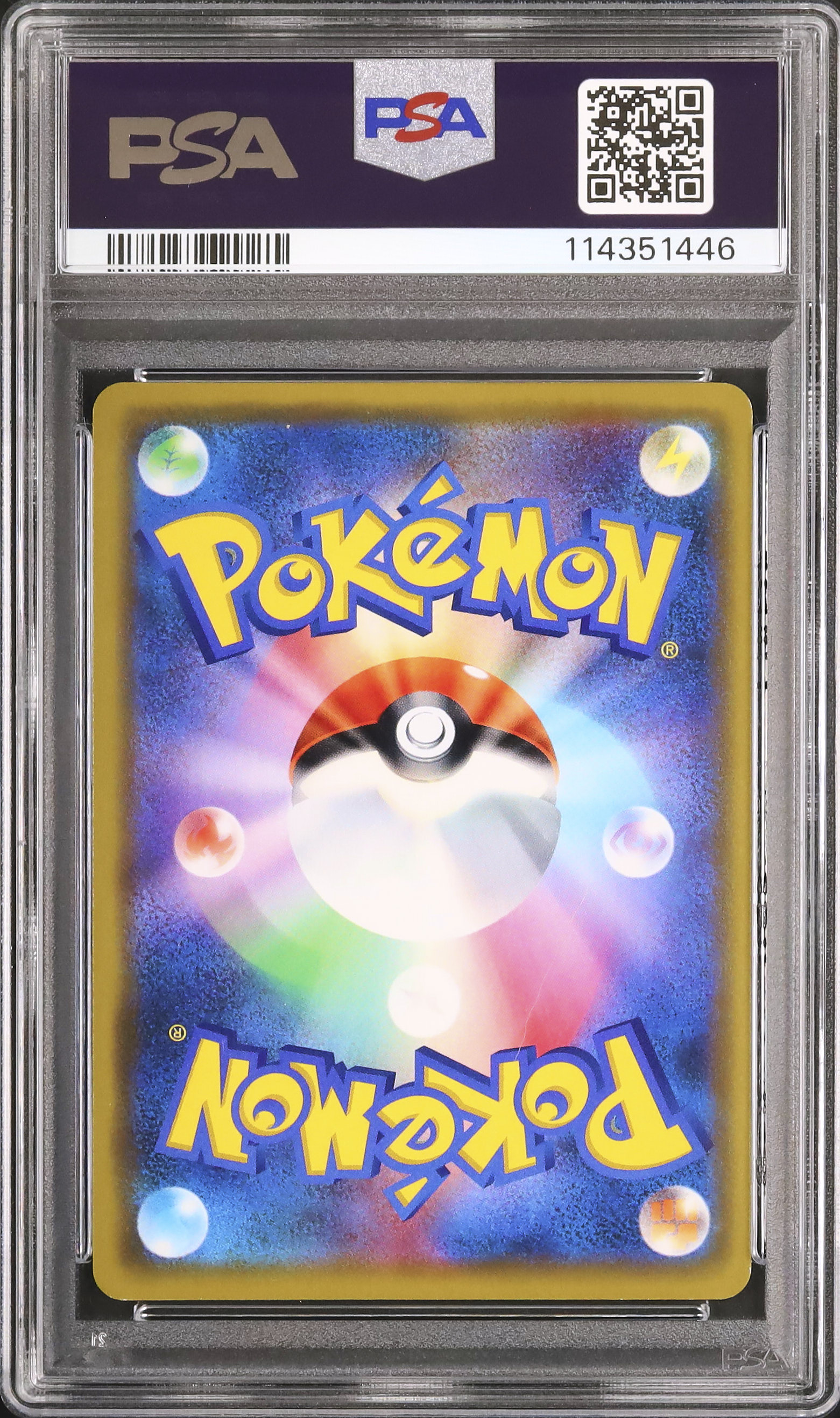 2019 漫才ごっこピカチュウ PSA 8 - カルドバ