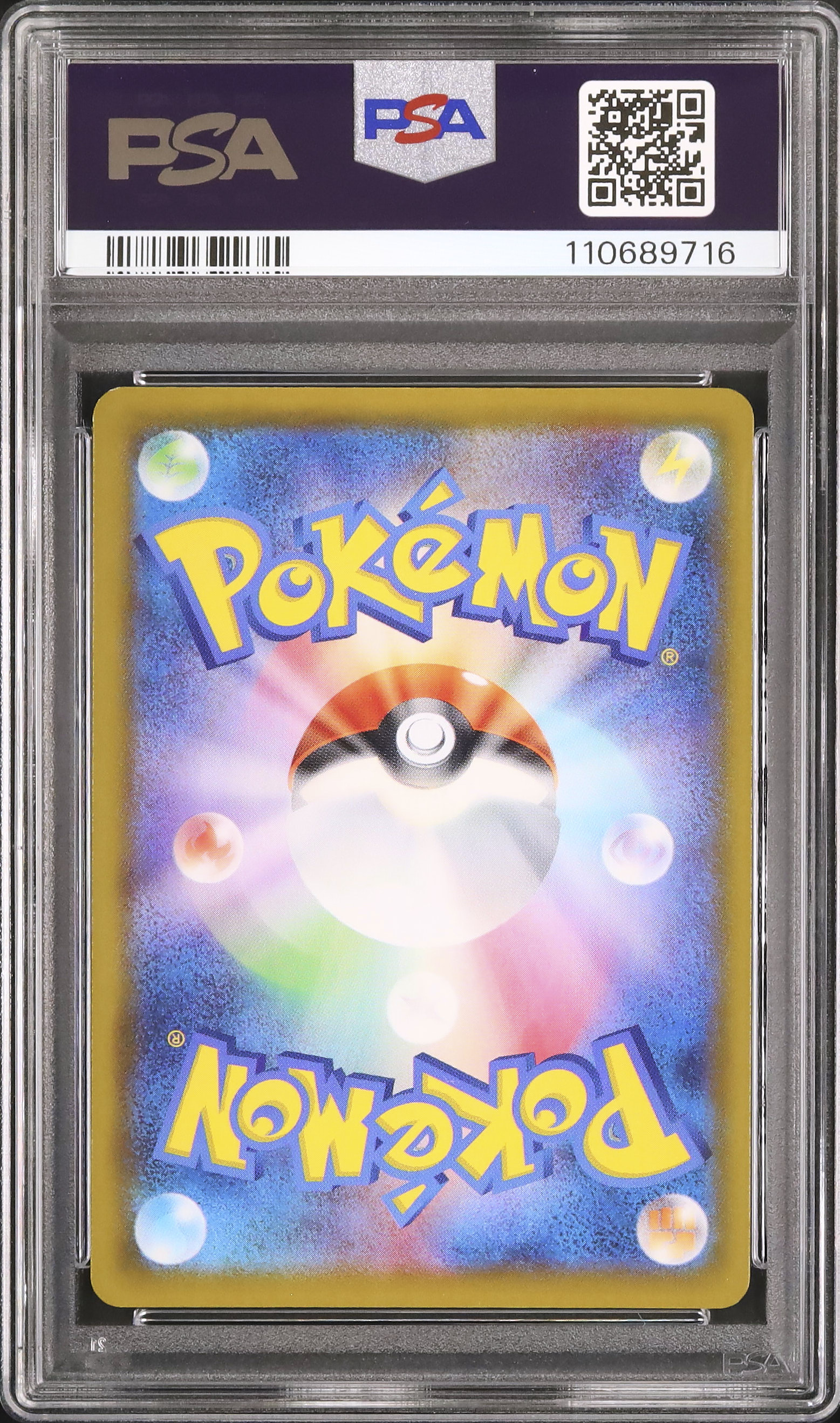 ポケモンカードゲーム sora 2021 そらをとぶピカチュウVMAX PSA 9 フルアート - カルドバ
