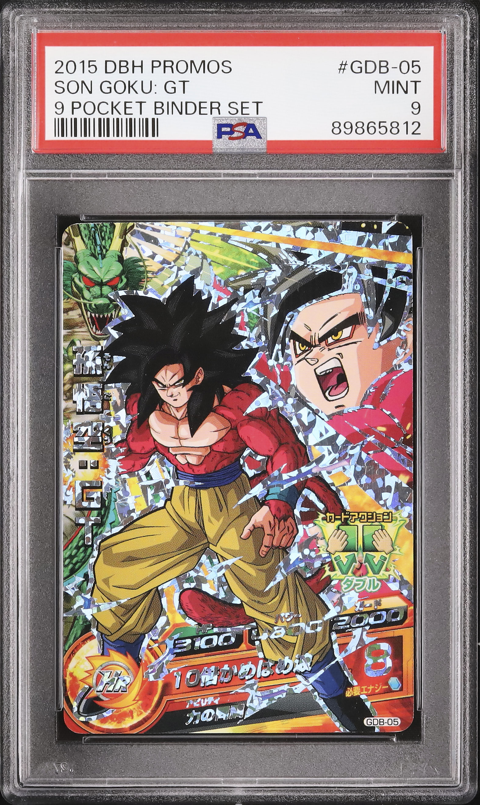 孫悟空ＧＴ【SEC】♣♥♠♦ 2015 Son Goku:GT PSA 9 - カルドバ