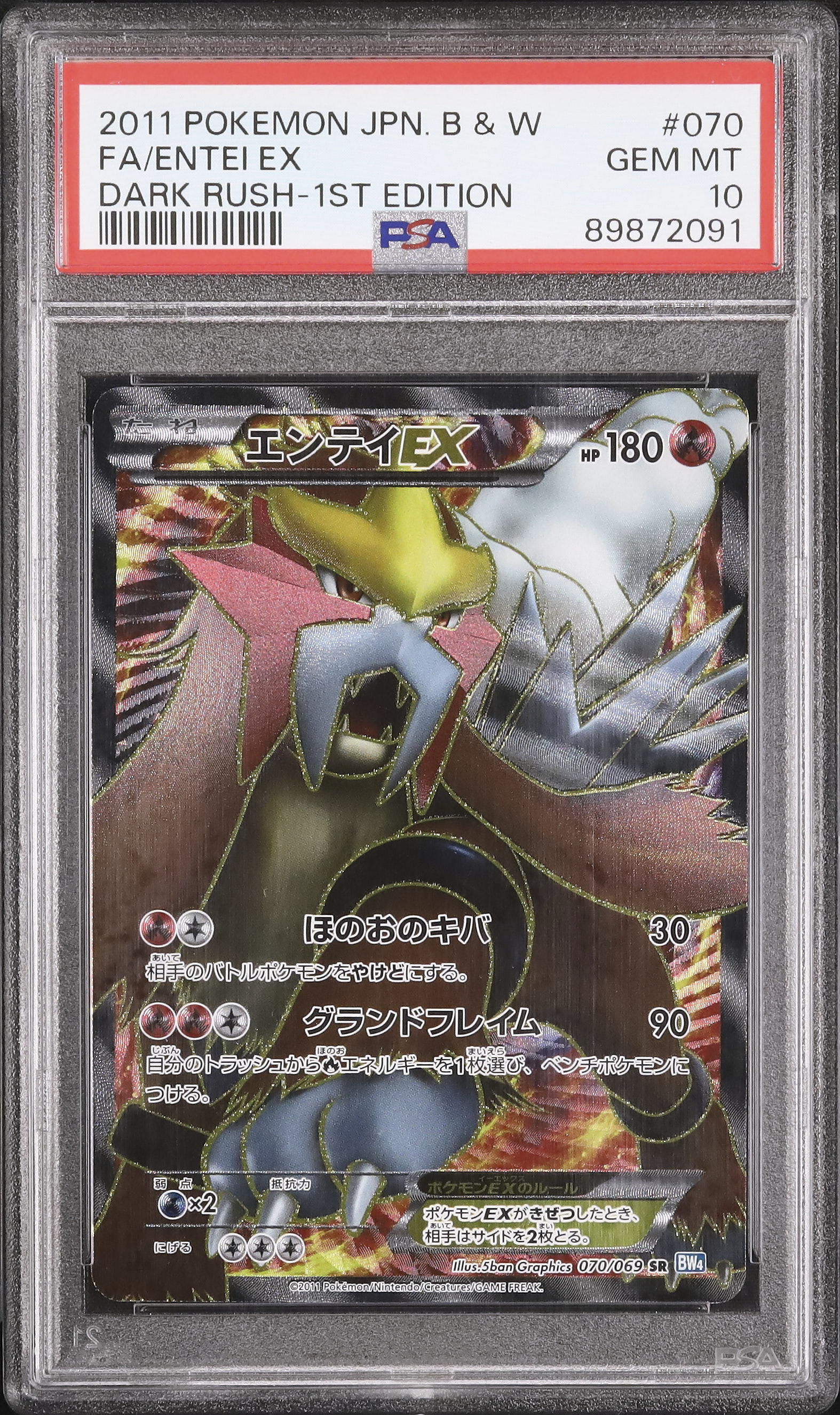 2011 Entei EX PSA 10 1st Edition
