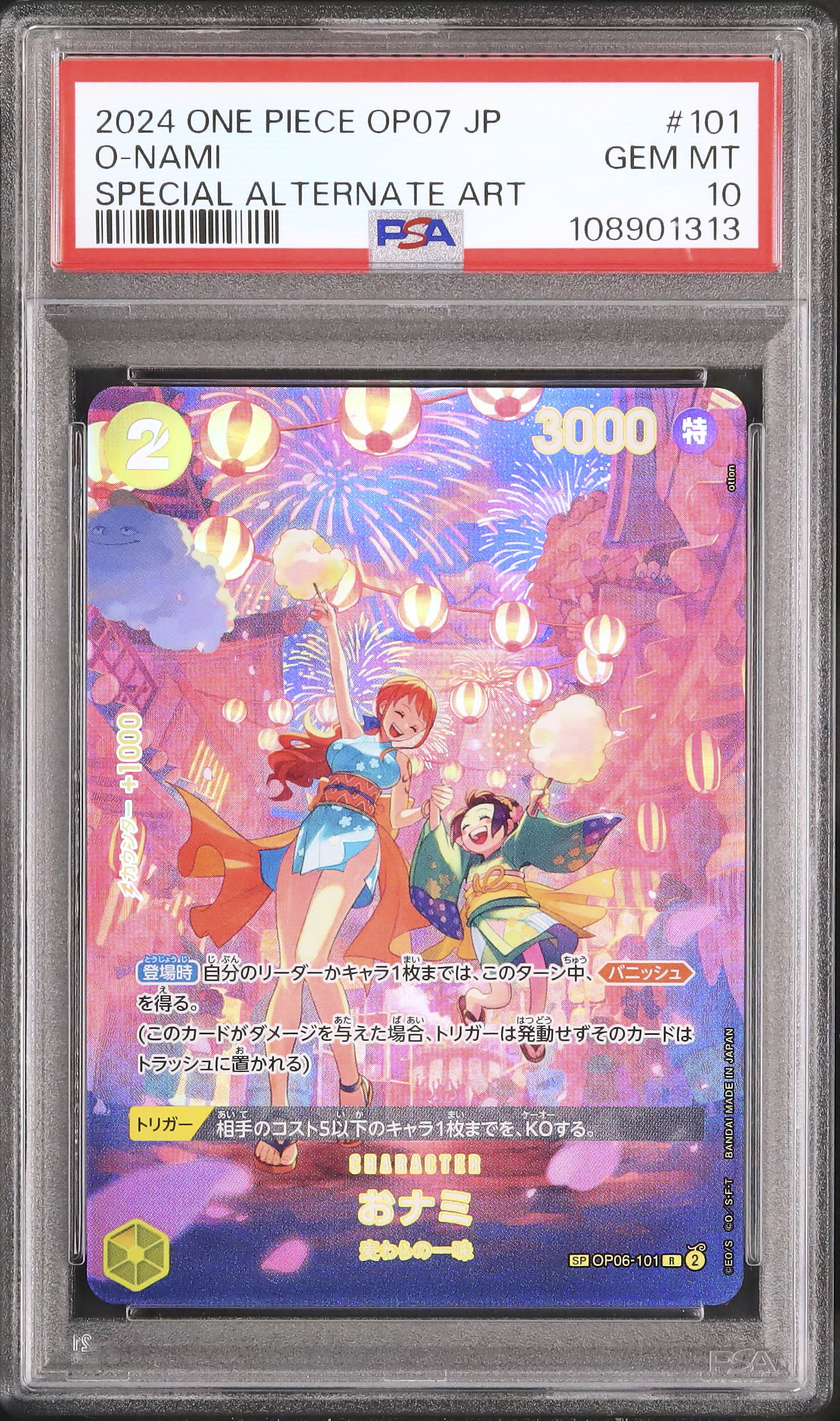 の*り様 PSA10 2024 ONE PIECE O-NAMI 特別アートカー PSA 10 O-Nami SP OP07 OP06-101 500 Years In The Future 2024