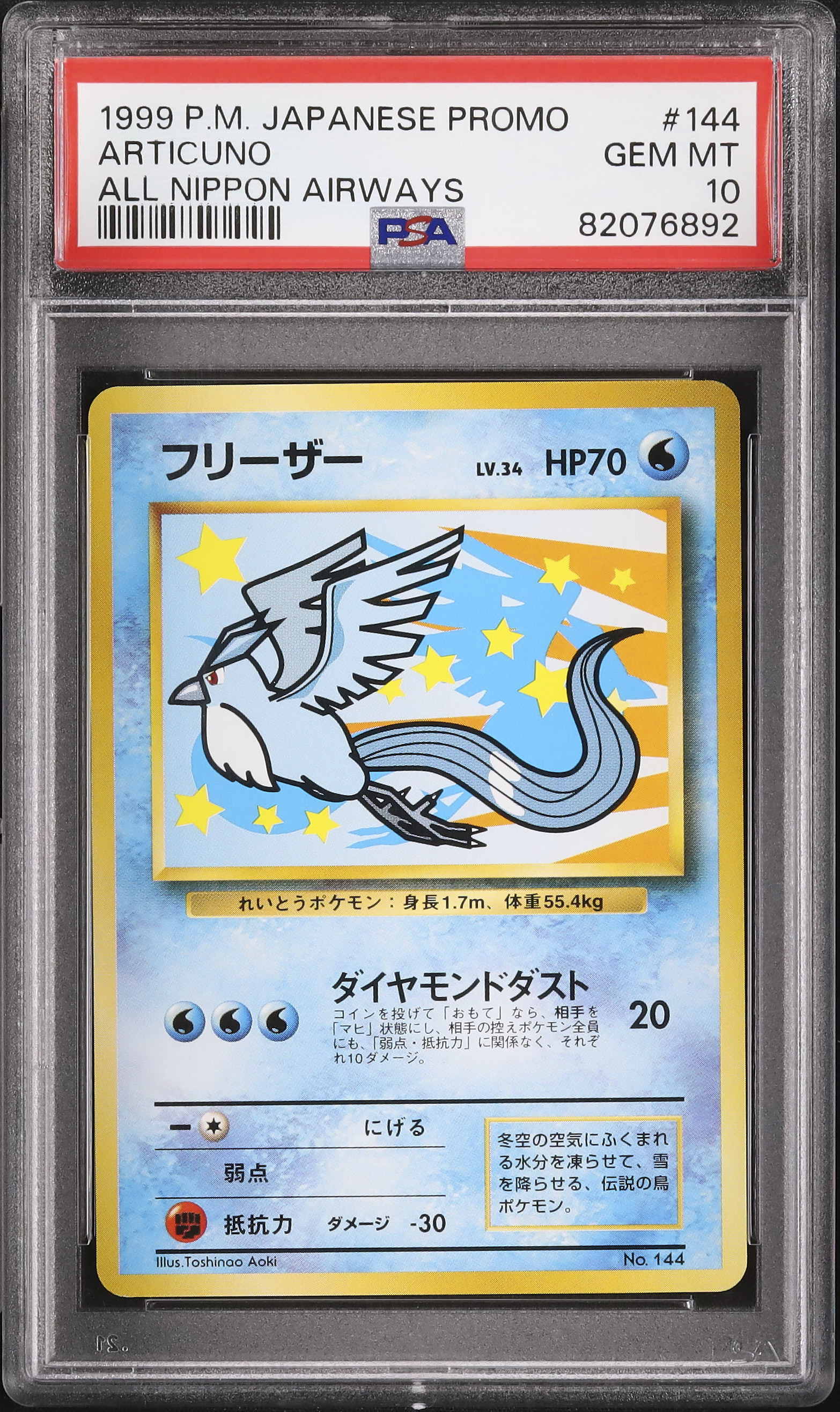 1999 Articuno PSA 10 