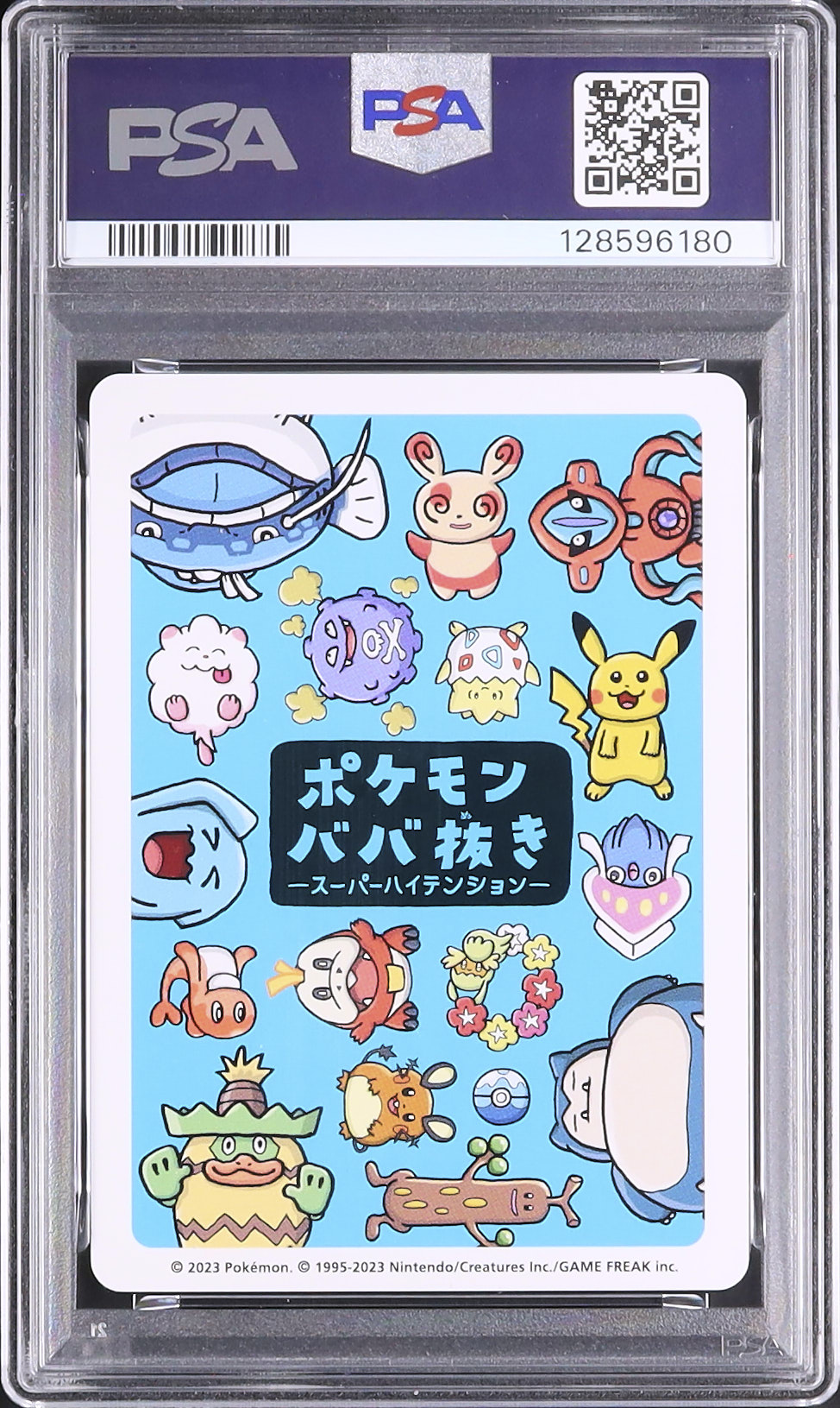 2023 カビゴン PSA 10 - カルドバ