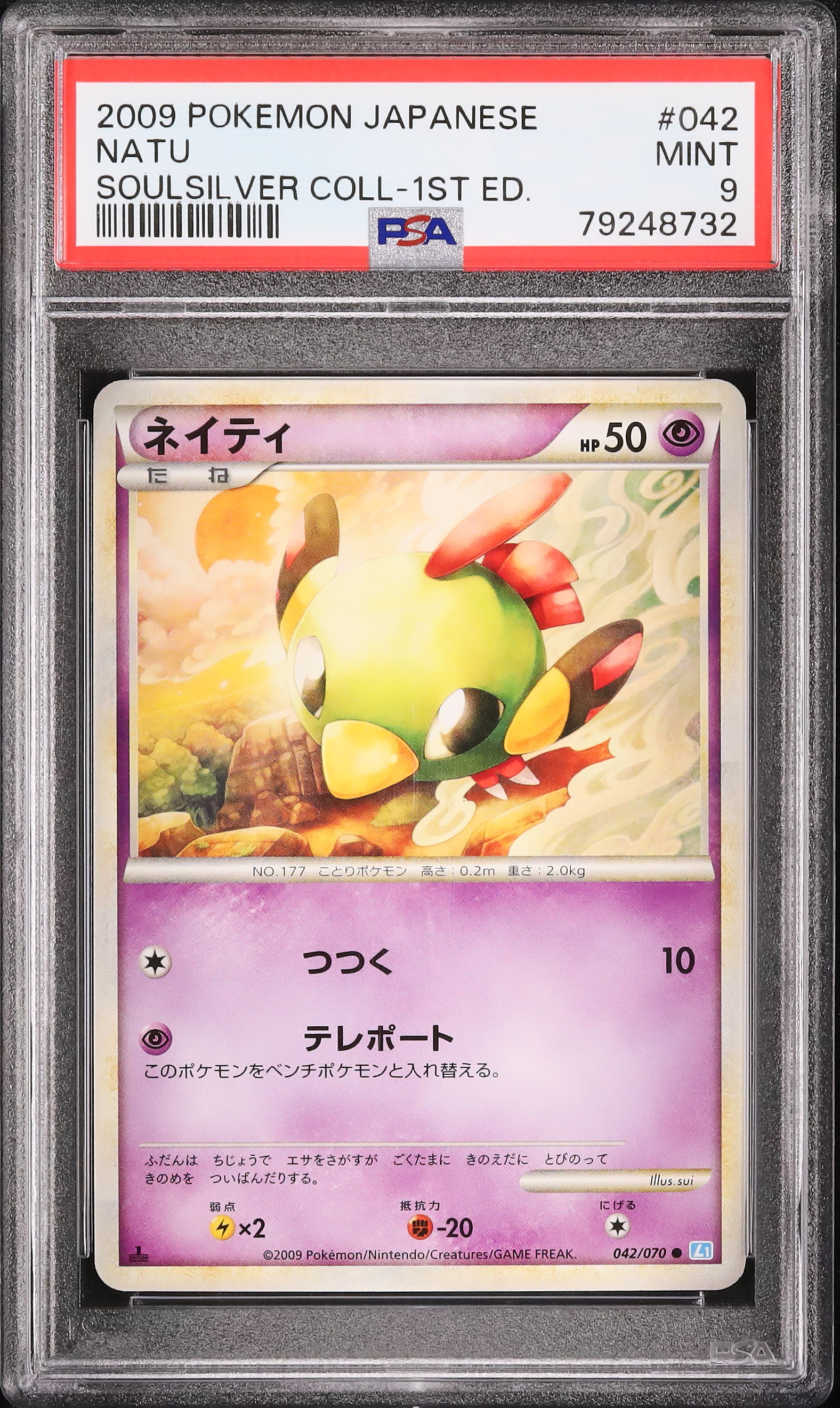 2009 ネイティ PSA 9 1st エディション - カルドバ