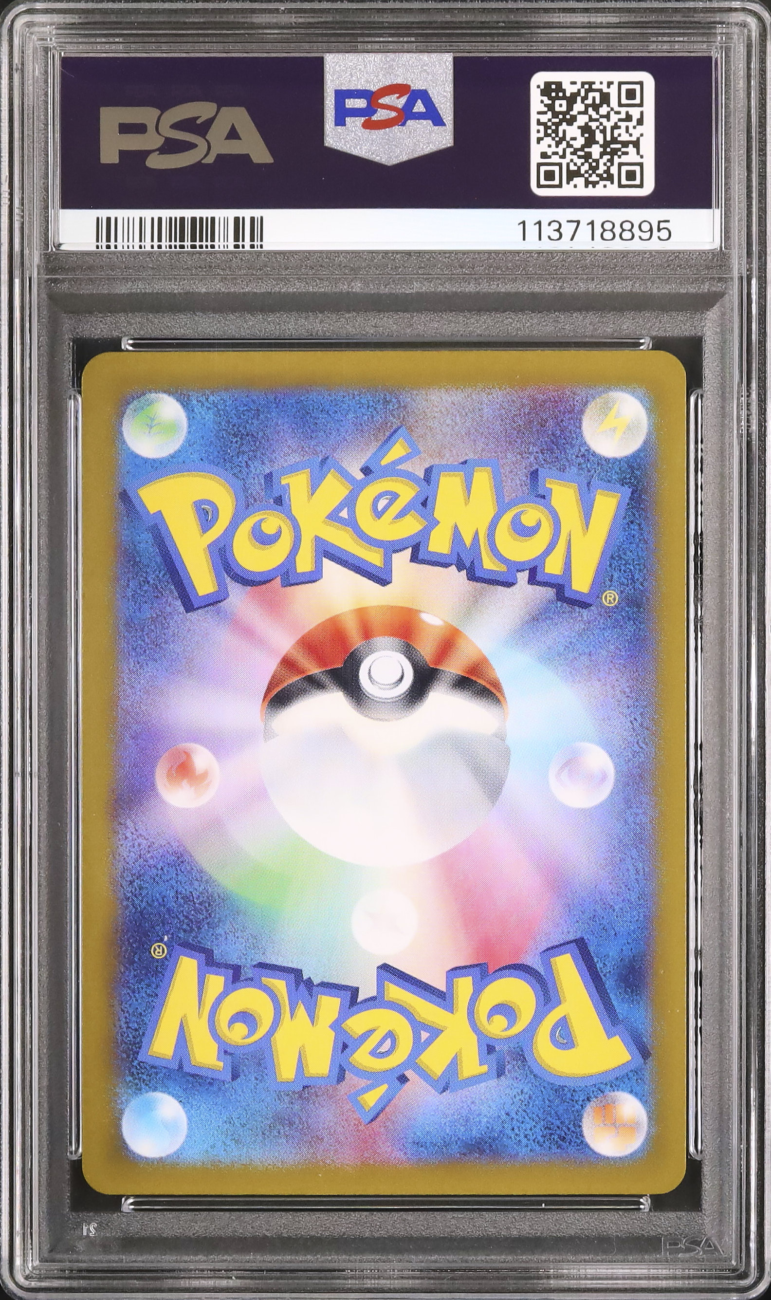 2025 ポケモンカード ヒビキのバクフーンカスミのコダックAR psa10連番 2025 ポケモンカード ヒビキのバクフーンカスミのコダックAR