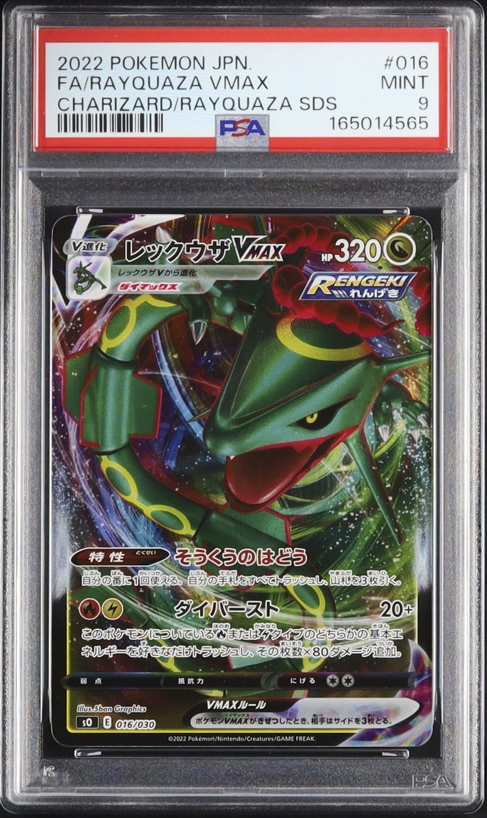 2022 Rayquaza VMAX PSA 9 FA - Cardova Japan