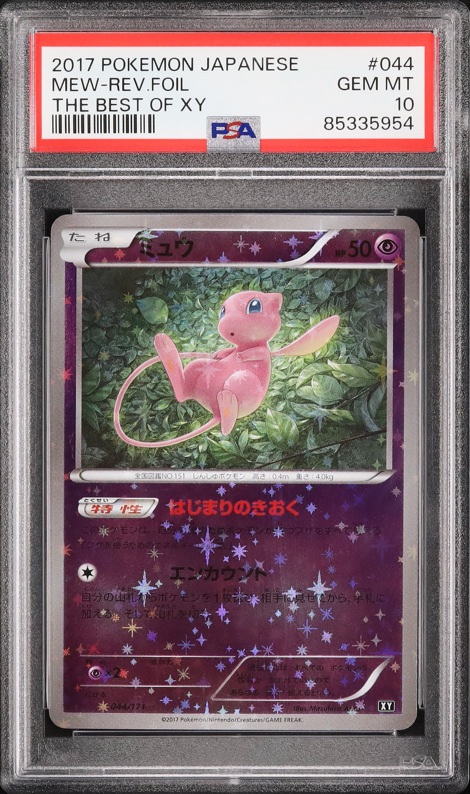ミュウ XY ミラー PSA10 THE BEST OF XY ミラー