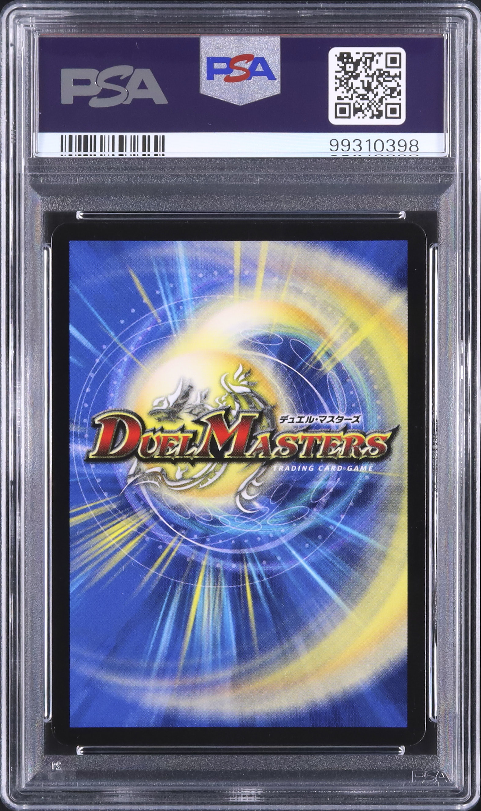2013 ボルシャック・クロス・NEX PSA 8 - カルドバ