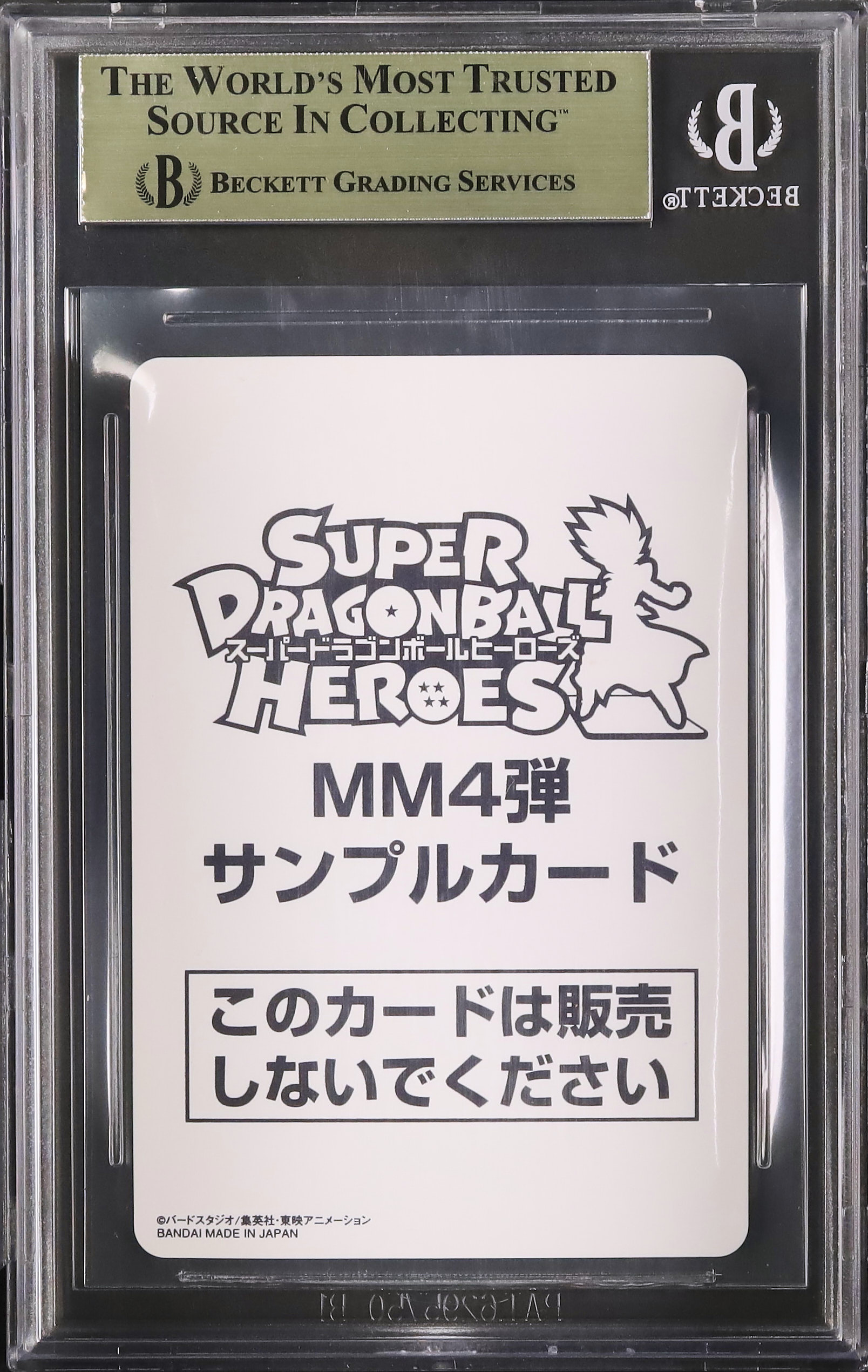 2024 Son Goku BGS 9.5 - Cardova Japan