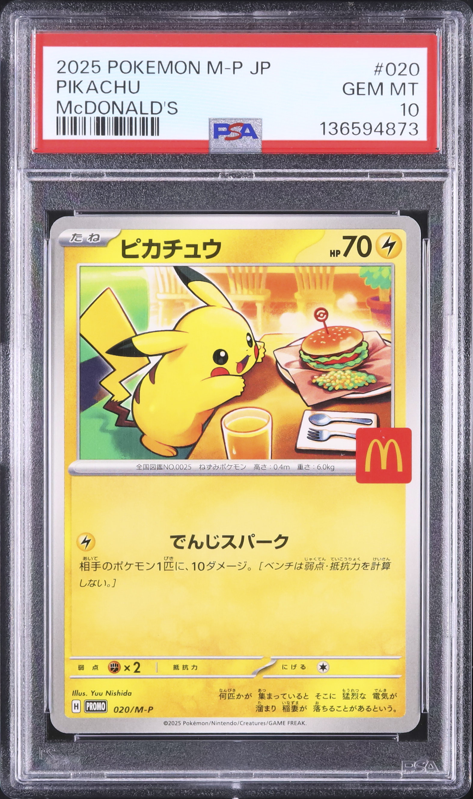 2025 ピカチュウ PSA 10 - カルドバ