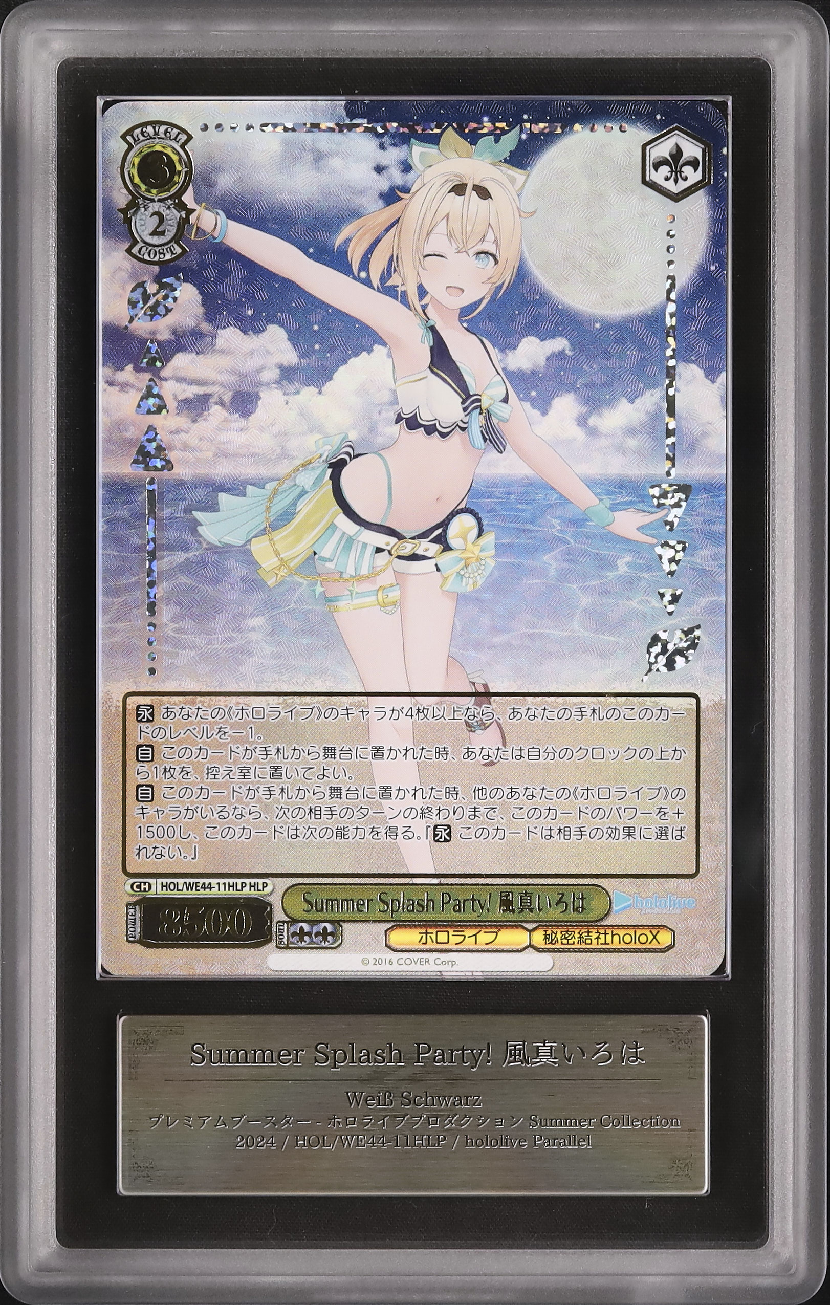 Summer Splash Party! 白上フブキ(SP) PSA10 Summer Splash Party! 白上フブキ(SP) PSA10 サイン