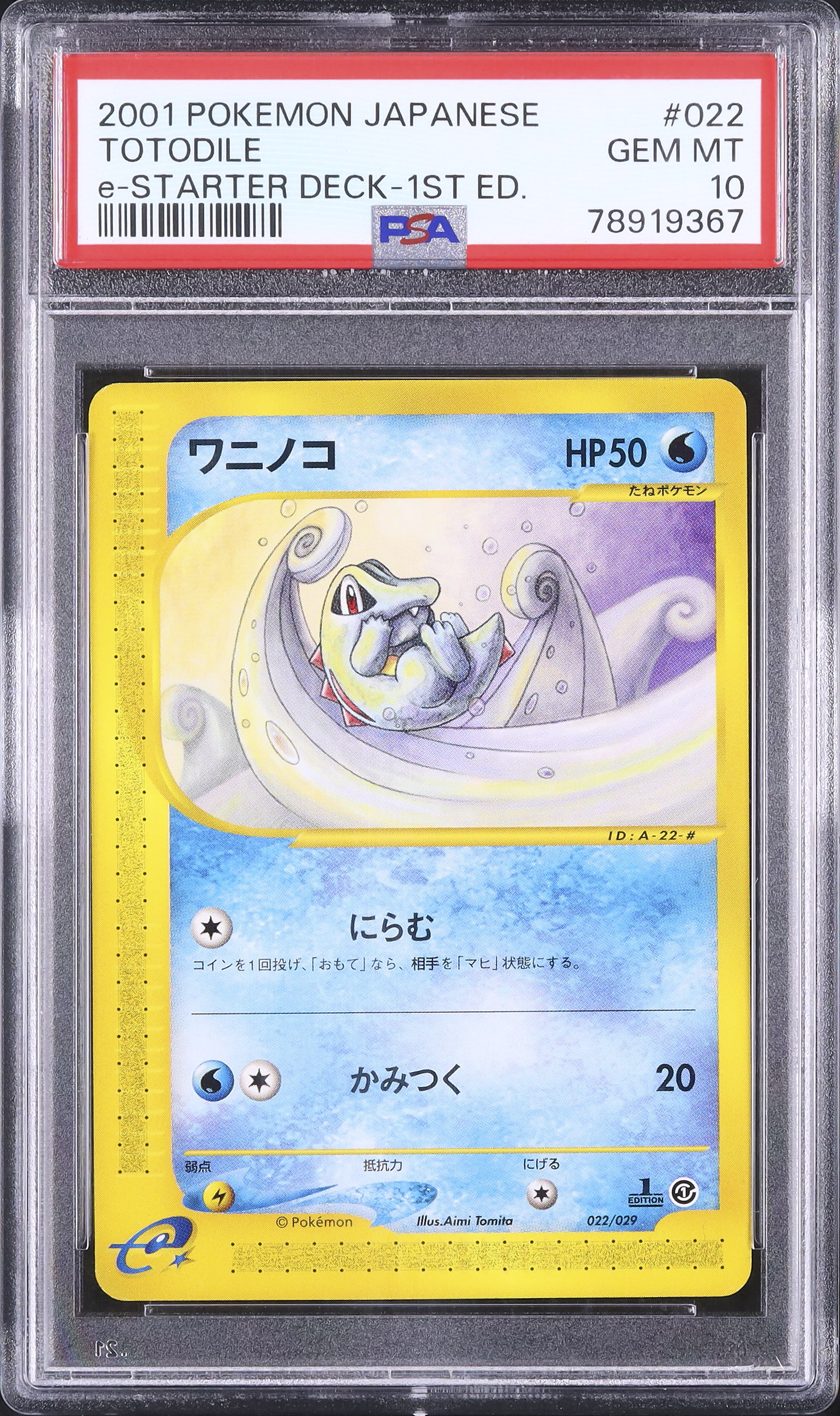 2001 ワニノコ PSA 10 1st エディション - カルドバ