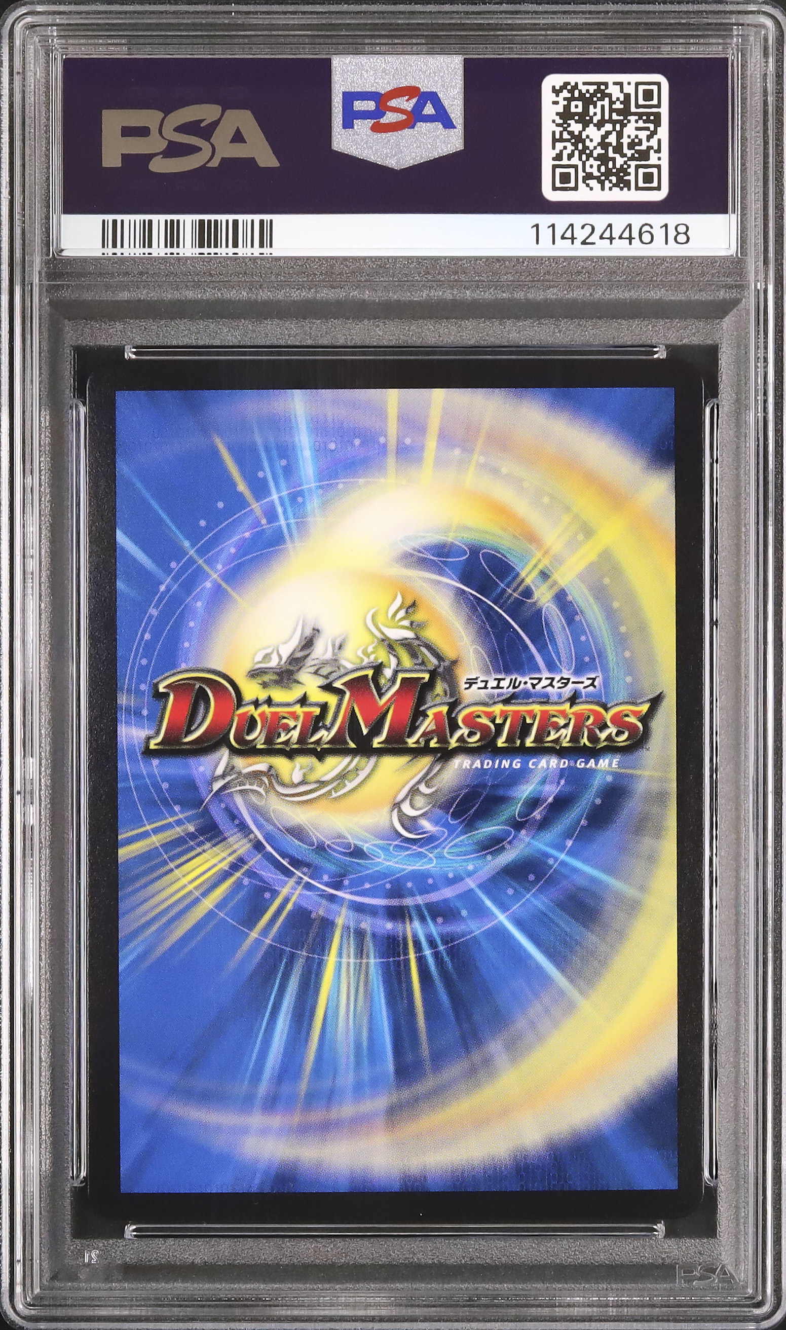 ボルメテウスサファイアドラゴン　psa9 2021 ボルメテウス・サファイア・ドラゴン PSA 9 Winner - カルドバ