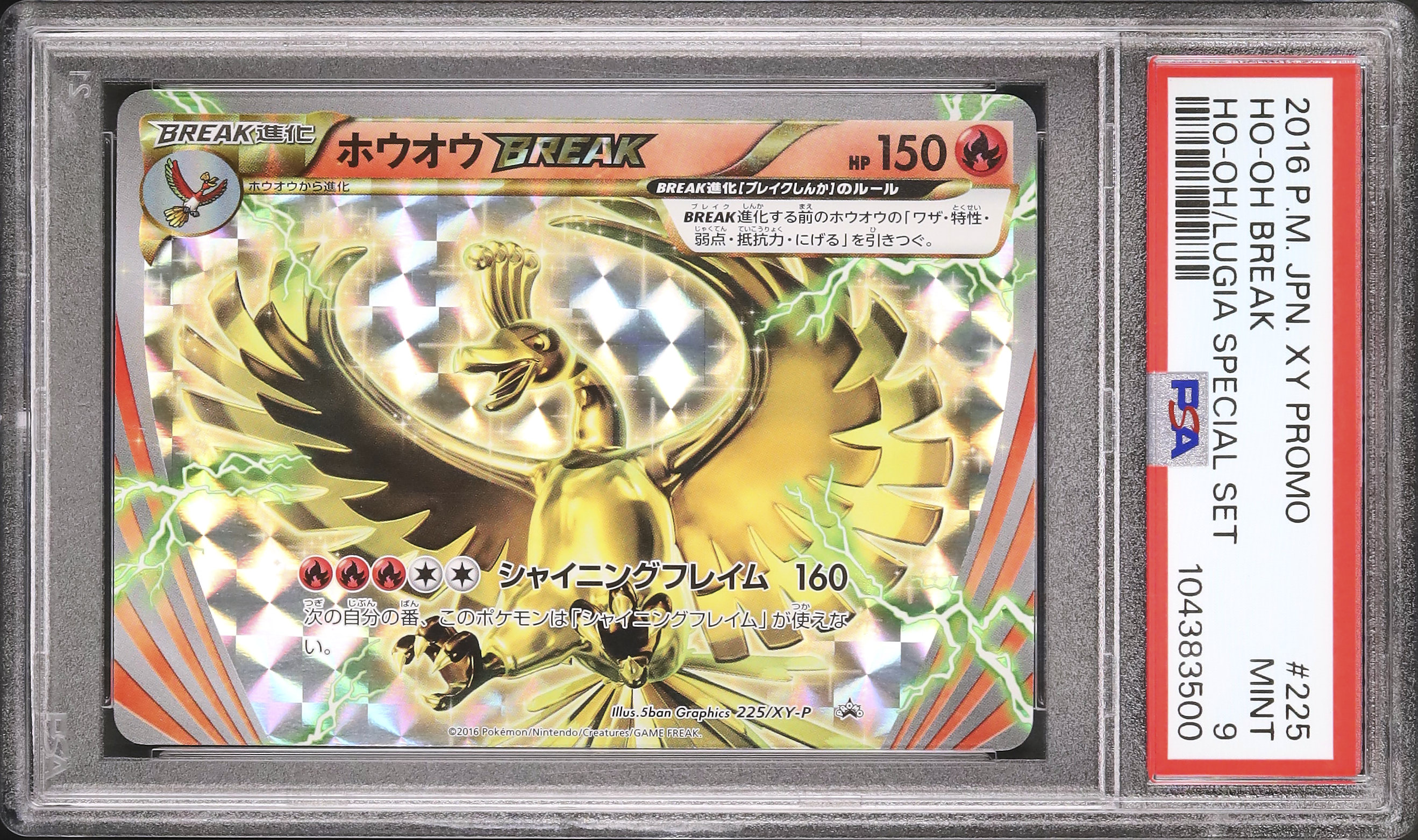ルギア BRBAK 1st psa10 PSA9】ルギア break ルギア BRBAK 1st psa10 PSA10鑑定済