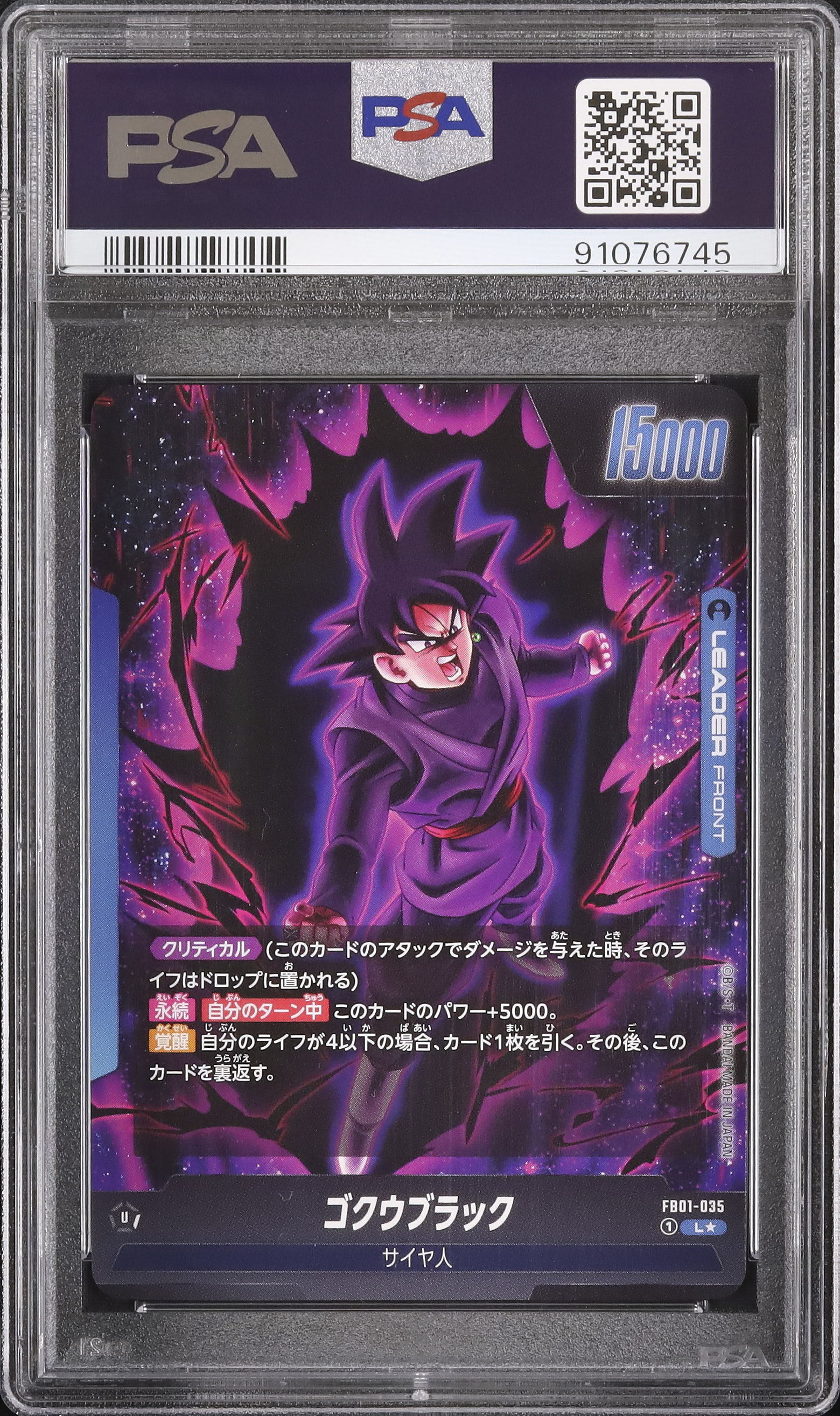 2024 Goku Black PSA 10 Alternate Art - Cardova Japan