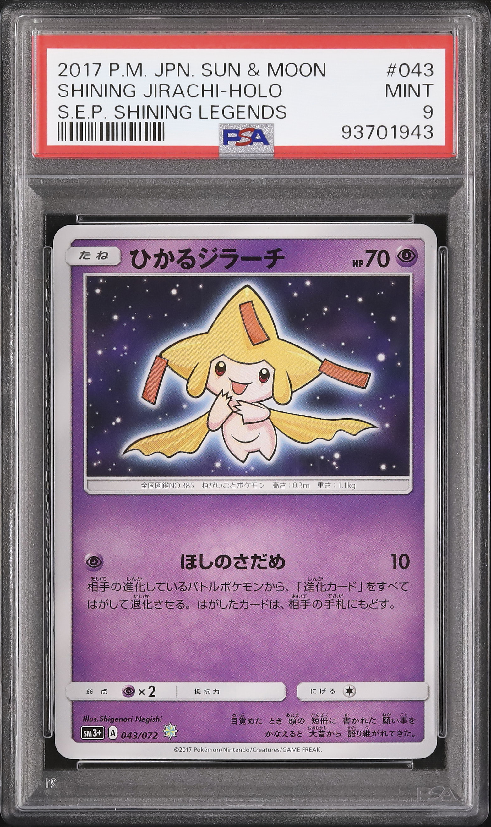 2017 Shining Jirachi PSA 9 Holo - Cardova Japan