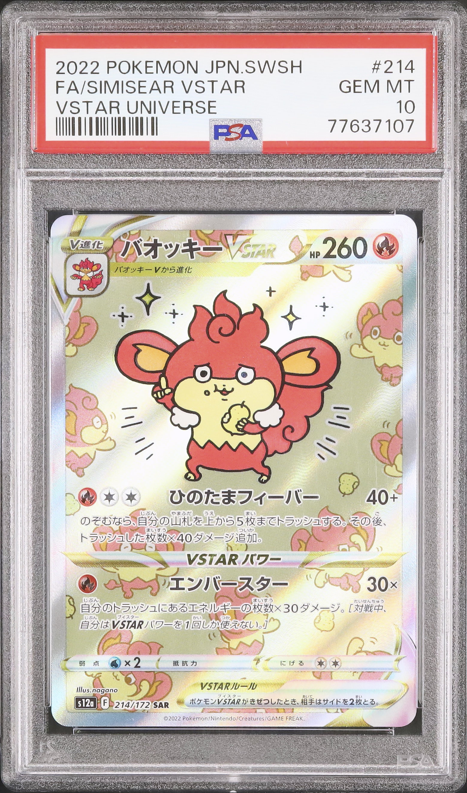 ポケモンカードゲーム FA/SIMISEAR VSTAR PSA 10 #214 2022 Simisear VSTAR PSA 10 FA - Cardova Japan