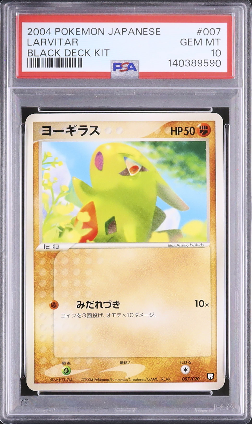 ヨーギラス　PSA10 2004 ヨーギラス PSA 10 - カルドバ