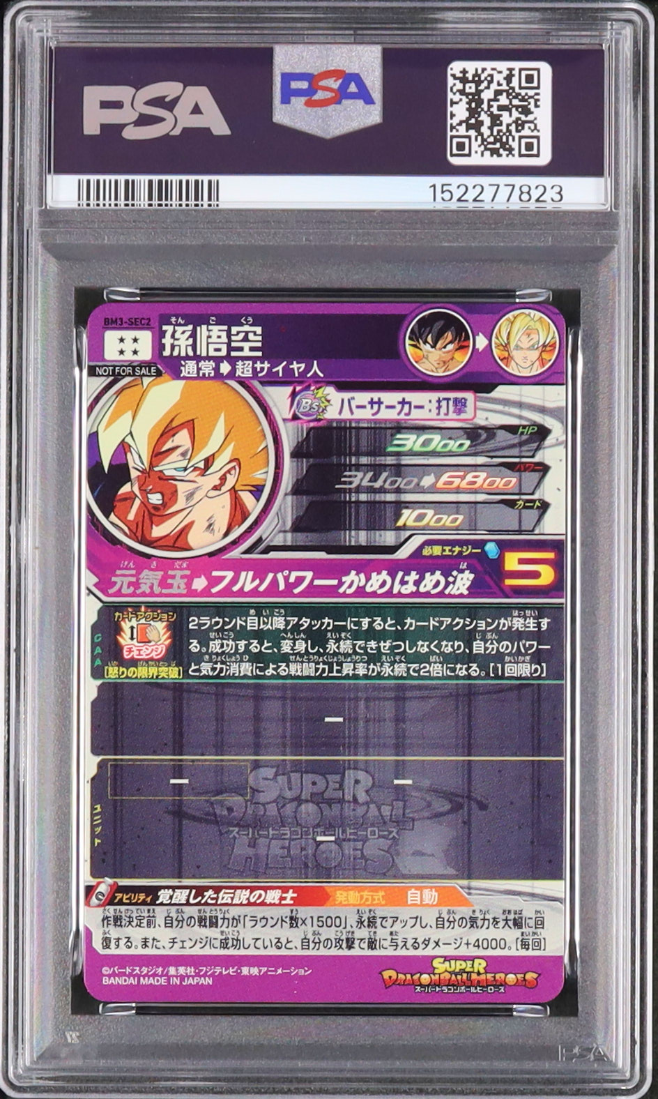2021 Son Goku PSA 9 Promo - Cardova Japan