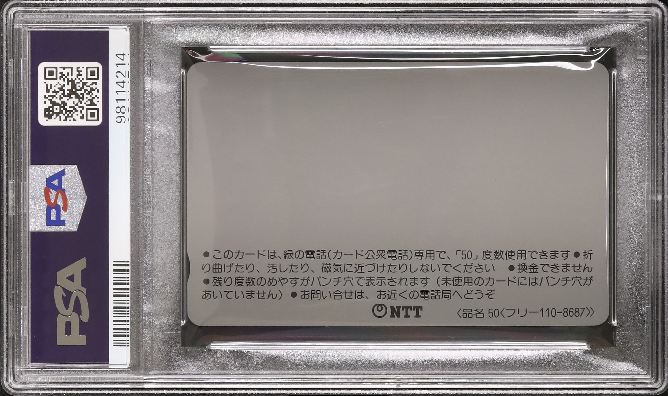 1986 ピーチ姫救出大作戦! PSA 10 - カルドバ