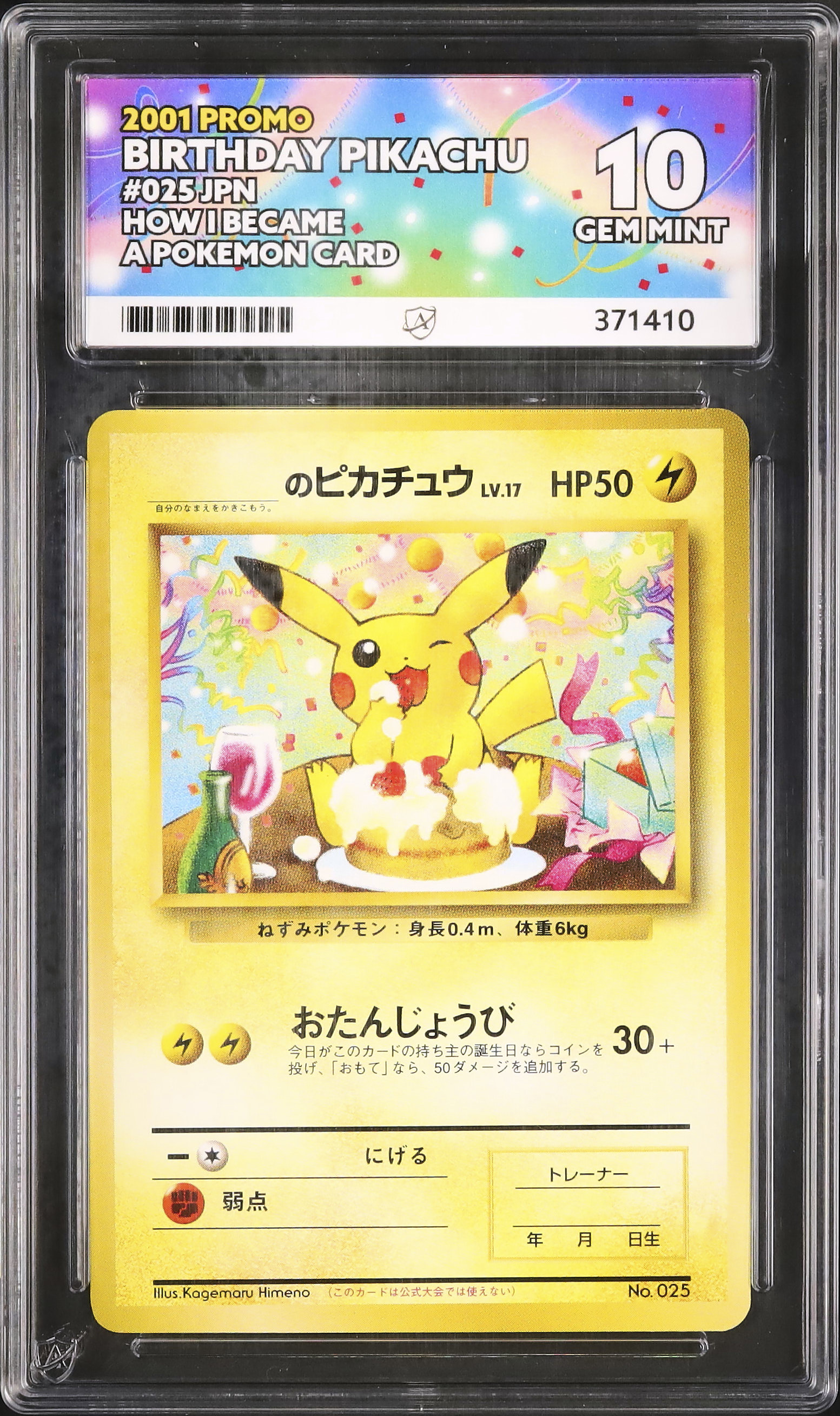 2001 _のピカチュウ (お誕生日) Ace 10 - カルドバ