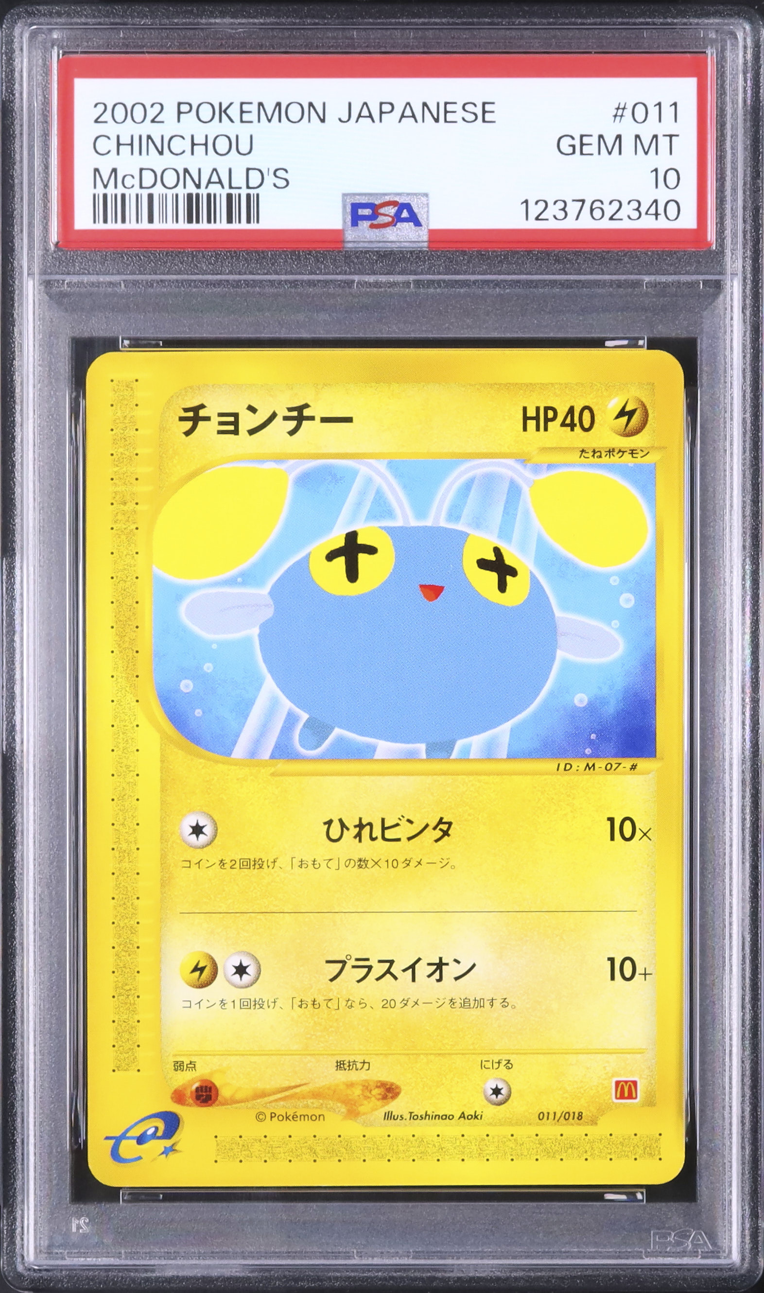 2002 Chinchou PSA 10 - Cardova Japan